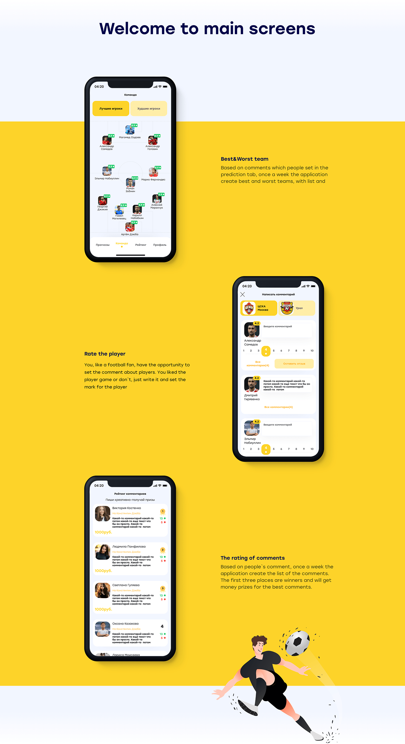 sport statistic football ux yellow mobile application