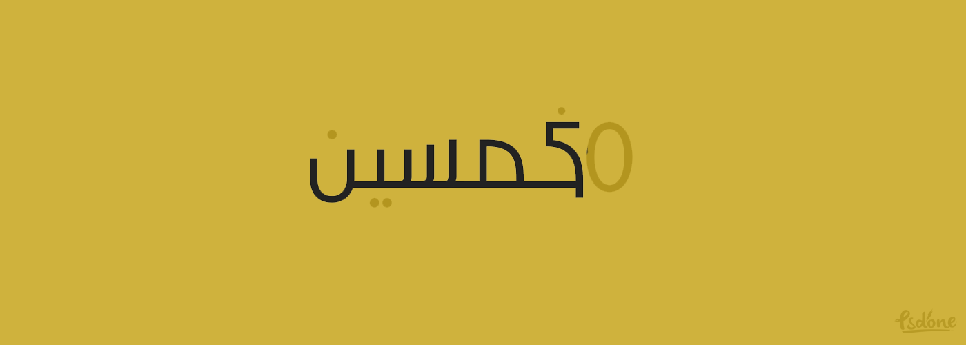 logos arabic design design_logos Logofolios Illustrator photoshop adobe logos_2017 designe_2017