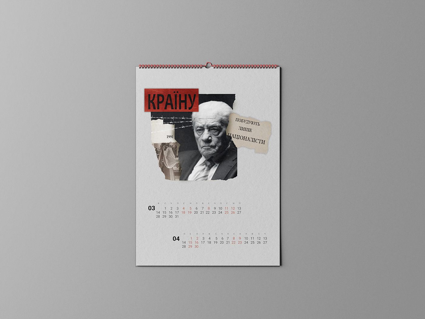 poster collage artwork calendar print flyer ukraine Independence freedom War