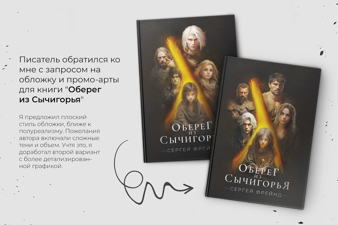 book book cover fantasy poster promo art banners Magic   Cyrillic Обложка книги книга