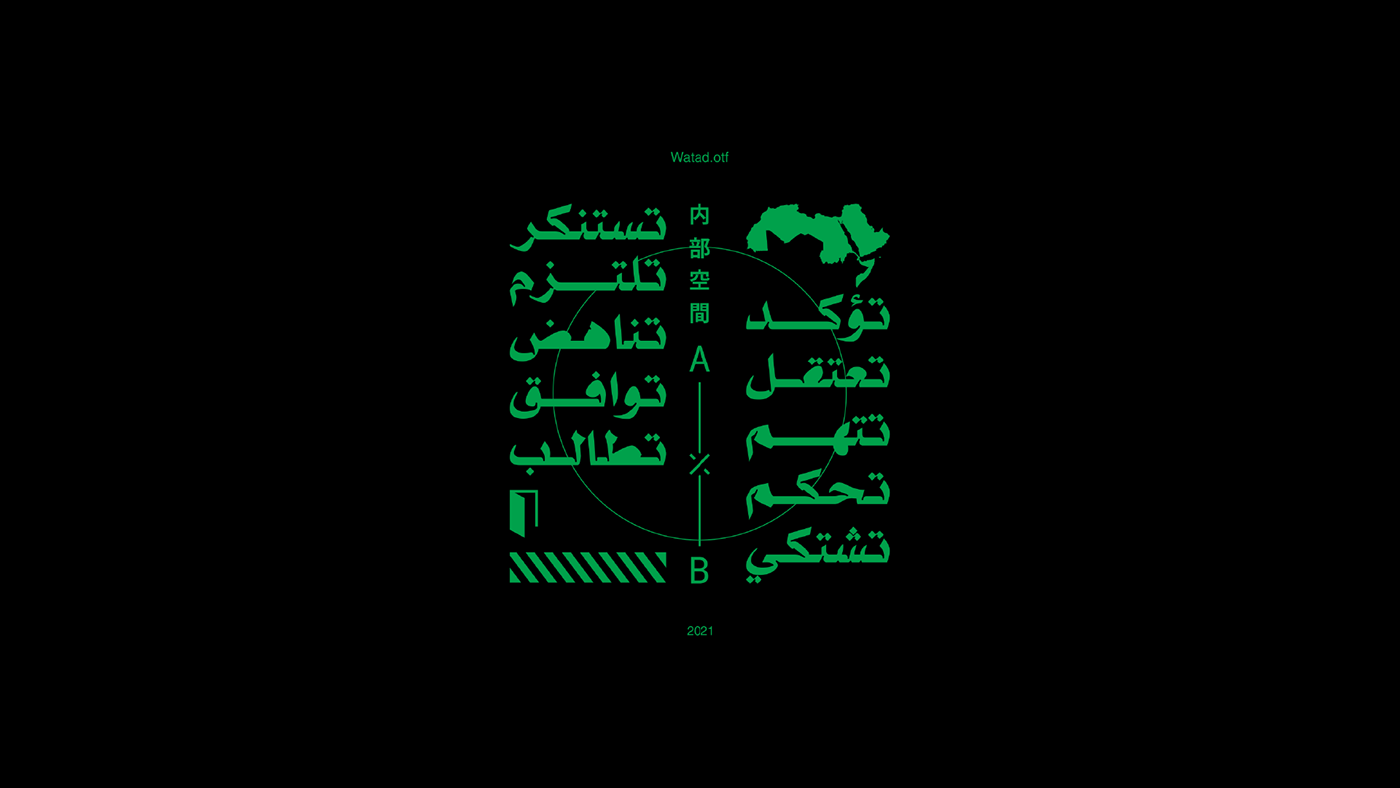 arabic arabic font Arabic Fonts Arabic Typeface arabic typography font hey porter hey porter poster heyporter heyporterposter
