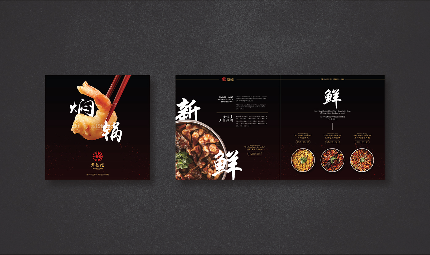 menu design Food  restaurant chinese Culinary