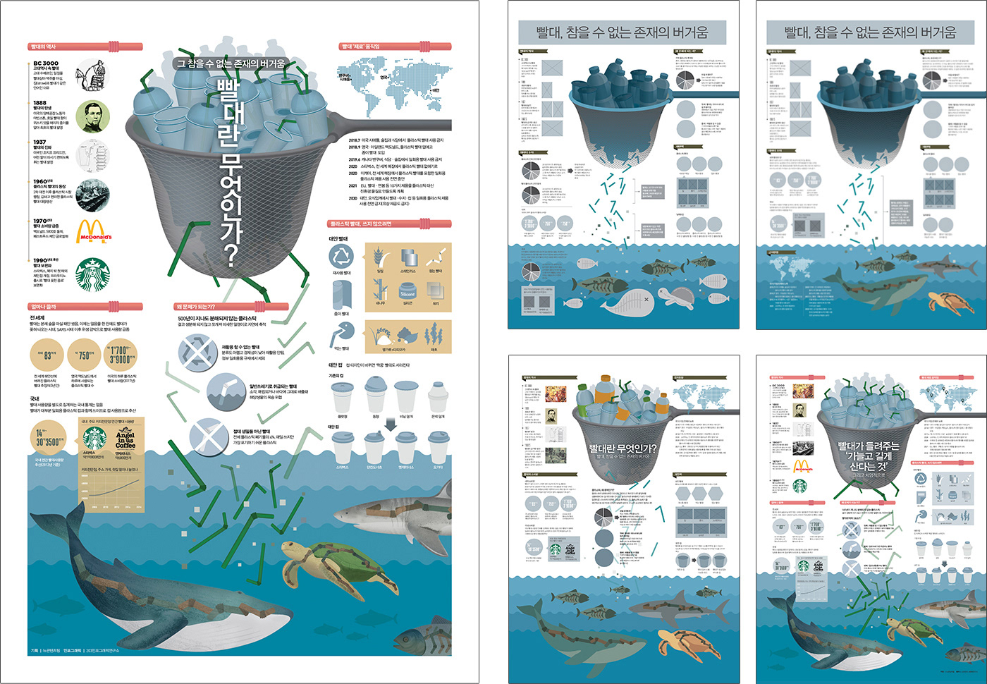 newspaper straw plastic poster design infographic infographics data visualization editorial design  203X