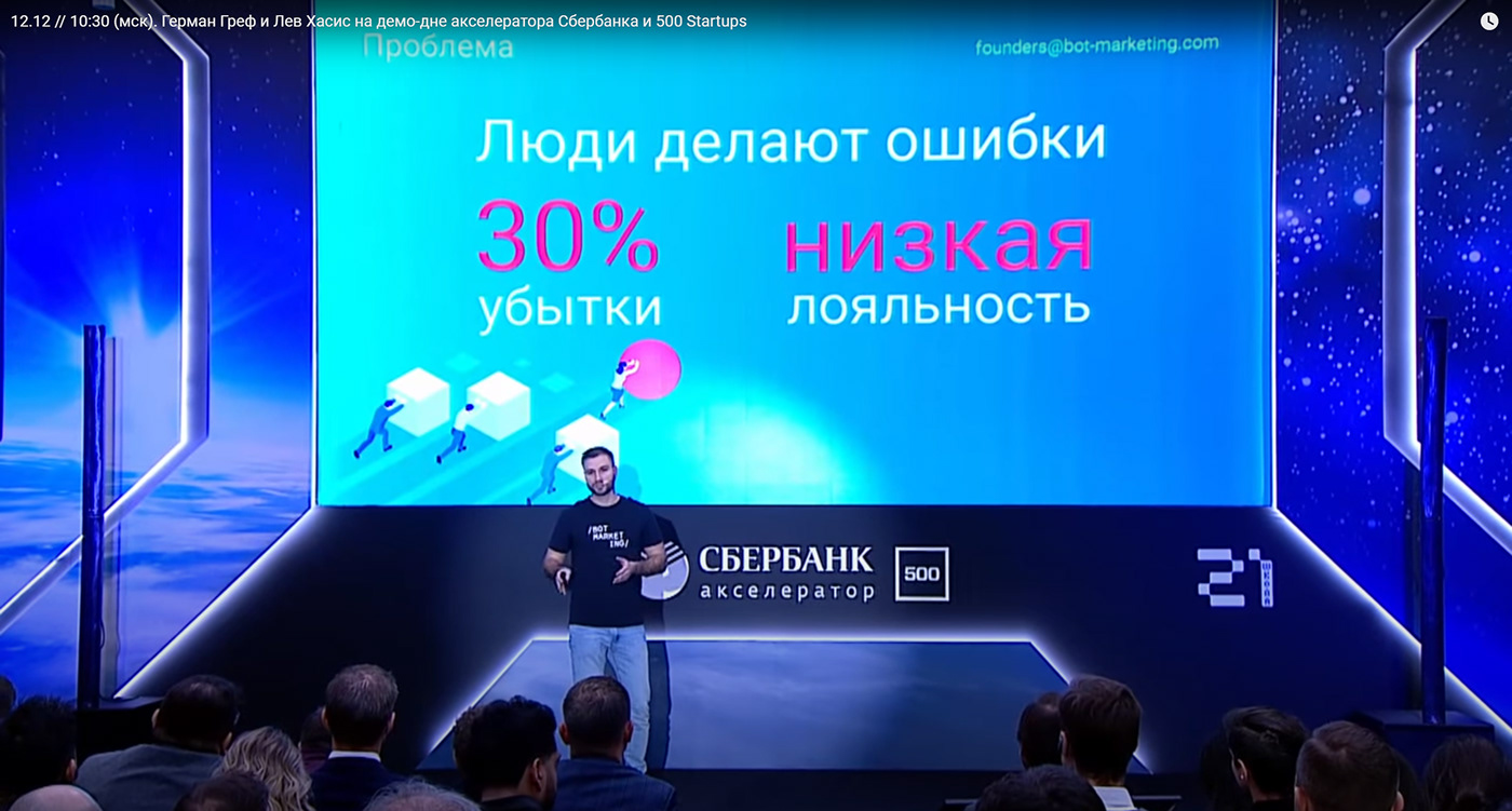 500 Startups accelerator Boontar live Bot marketing IT company Legium presentation sberbank startups