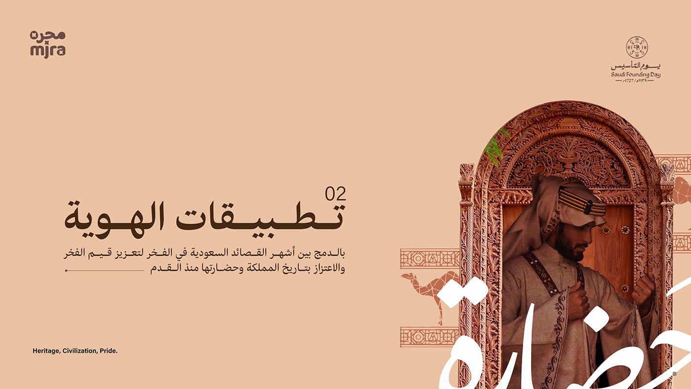 brand identity design Founding Day Logo Design Saudi Saudi Arabia visual identity