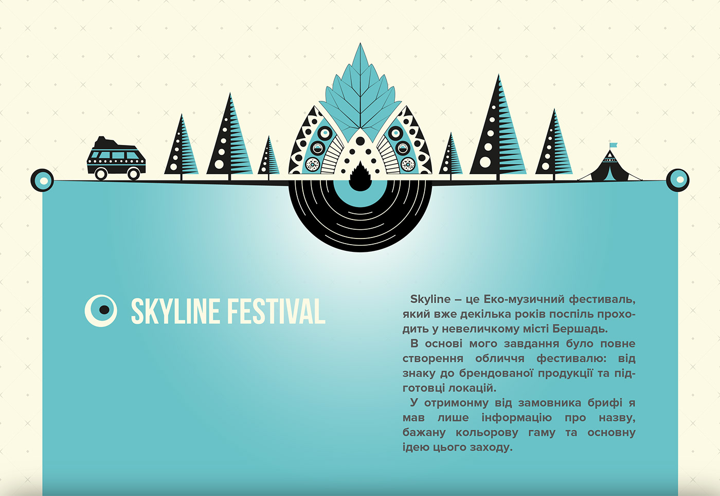 design branding  logo art identity poster festival music ukraine skyline