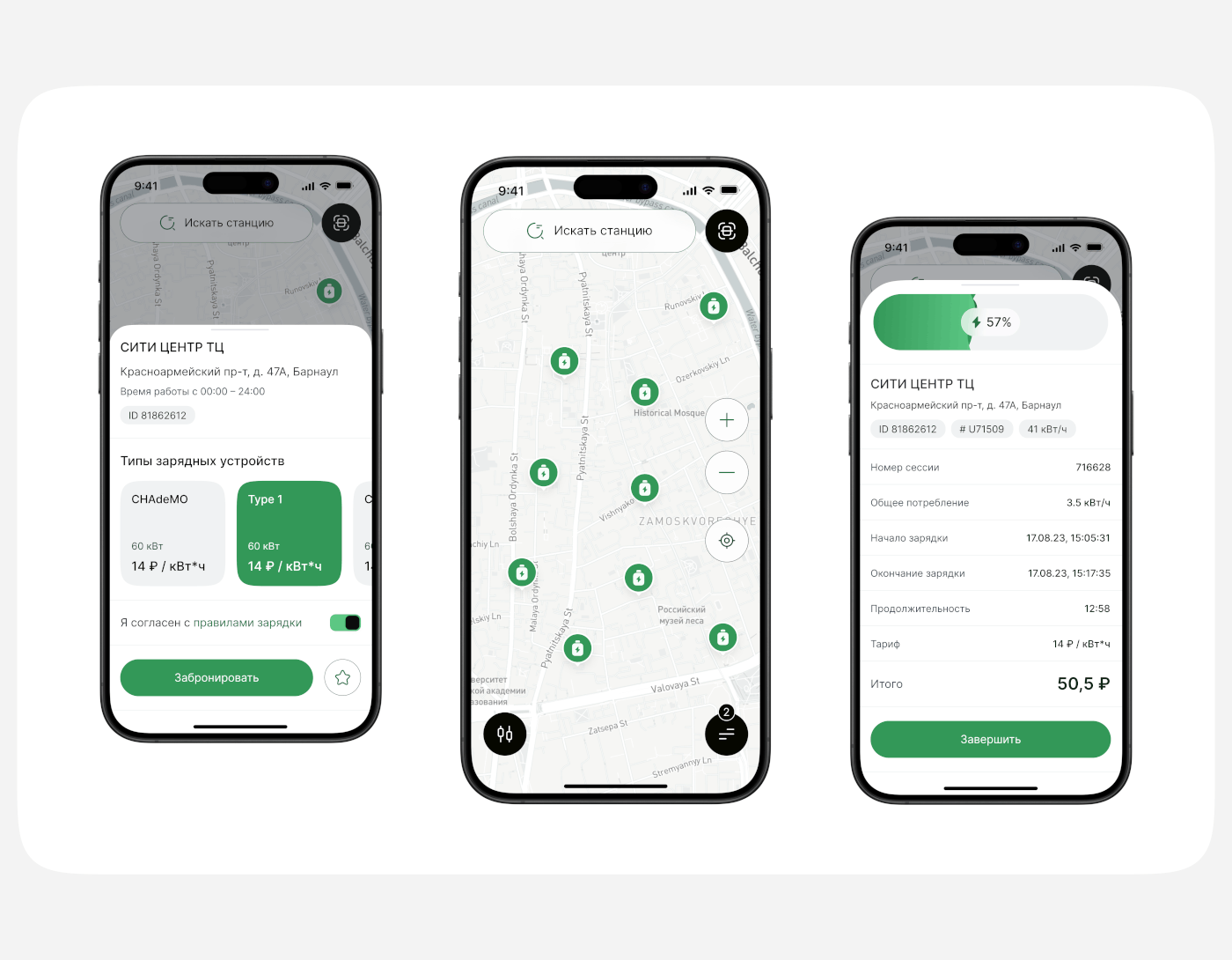 charging app design UI/UX Mobile app user interface Travel Cars map