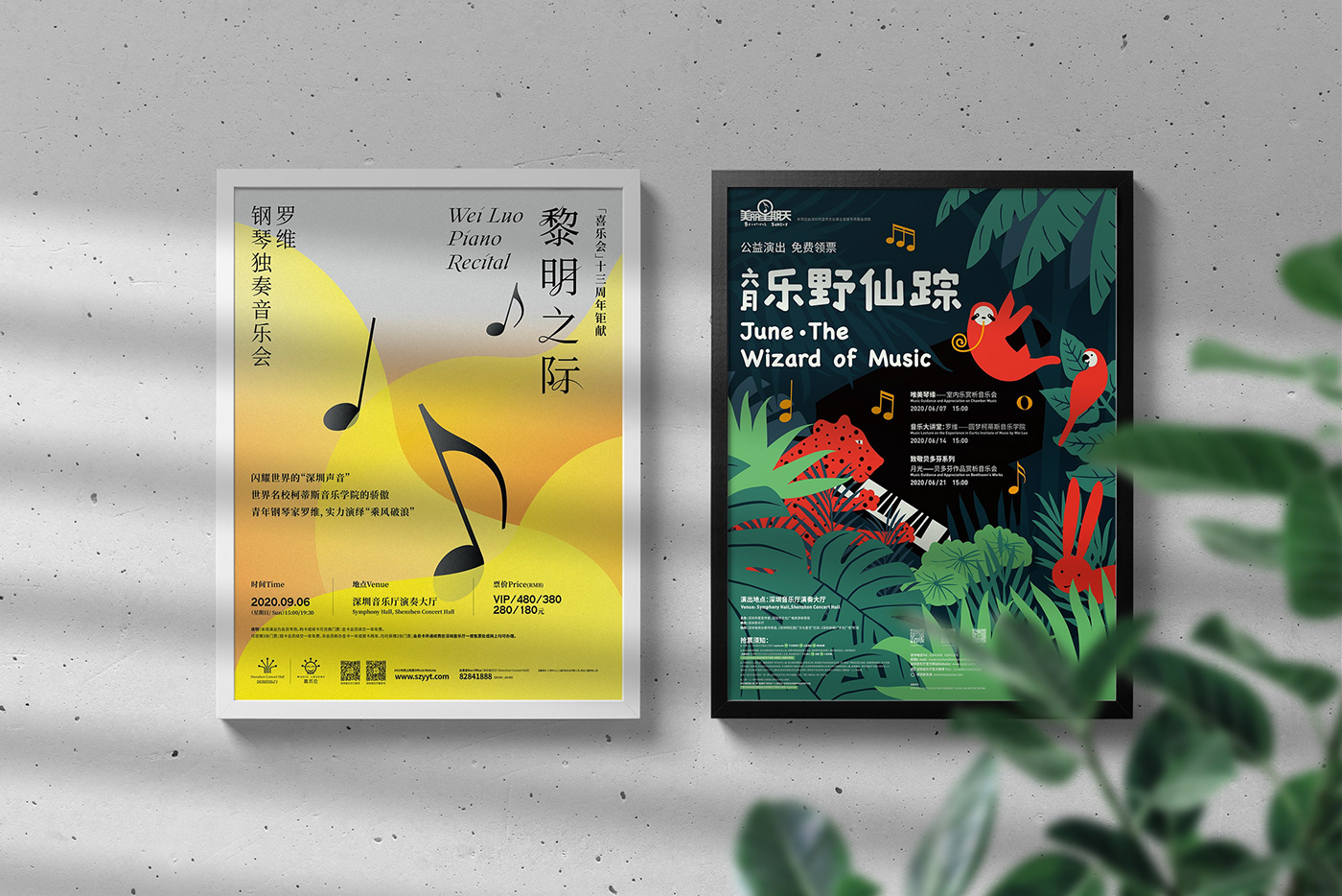 concert hall music poster yimu