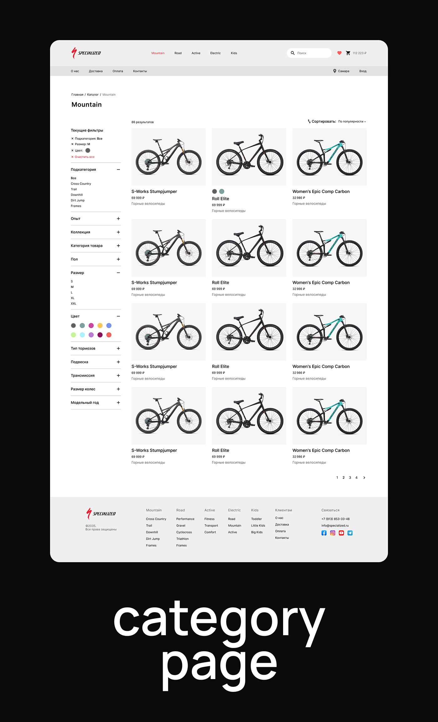 Bike e-commerce redesign specialized UI UI/UX ux Web Design  Website