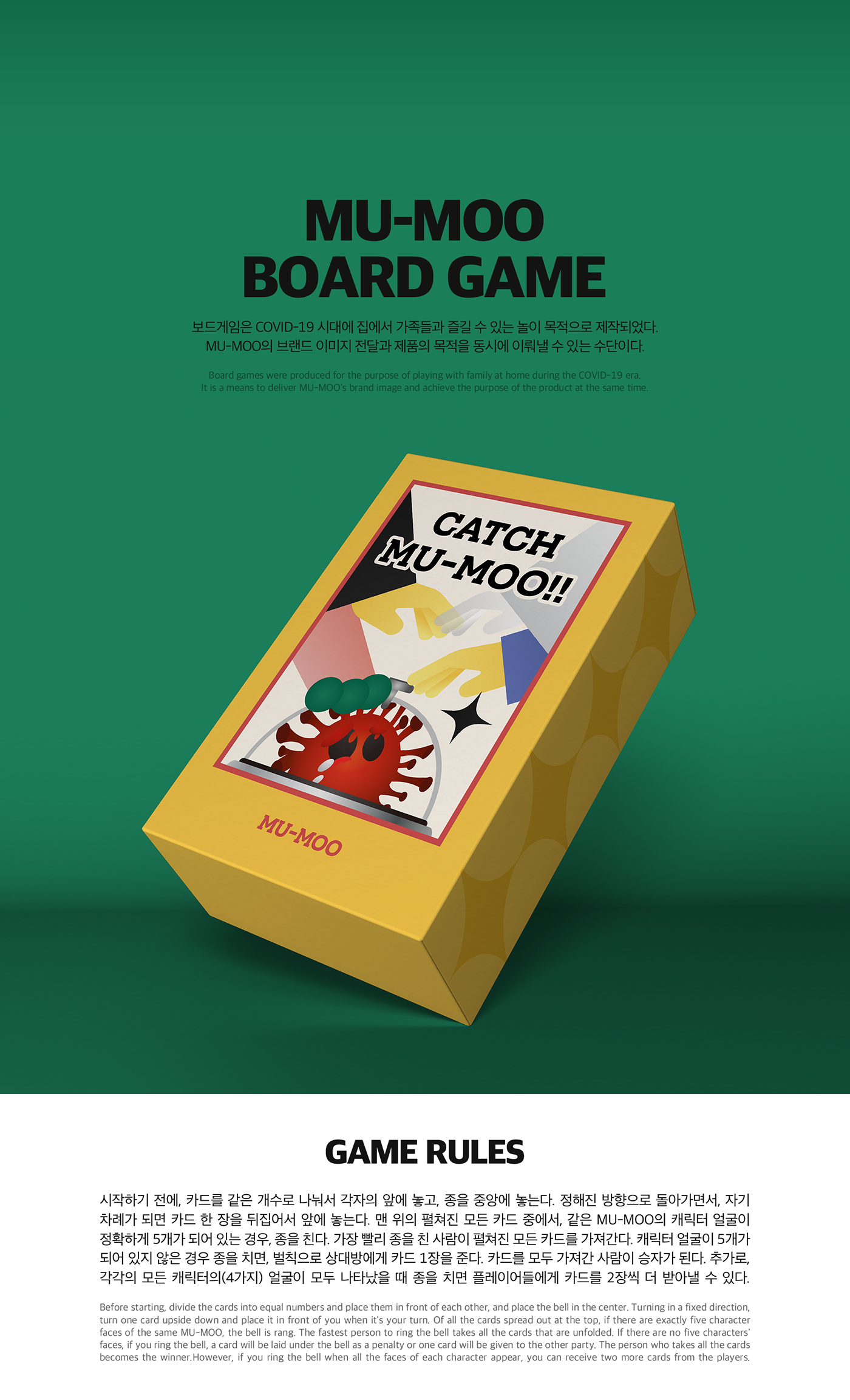 board game box design branding  card Character design Disinfection Korea Packaging sanitizer
