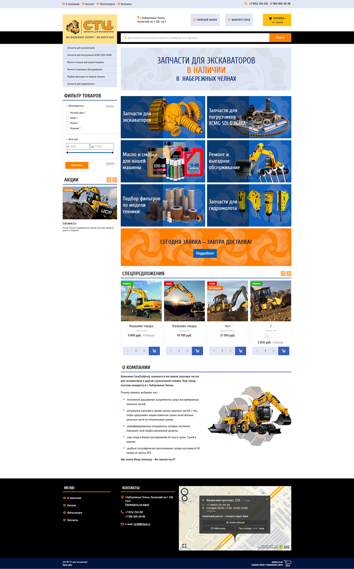 online store web-design UI spare parts Cars excavators business