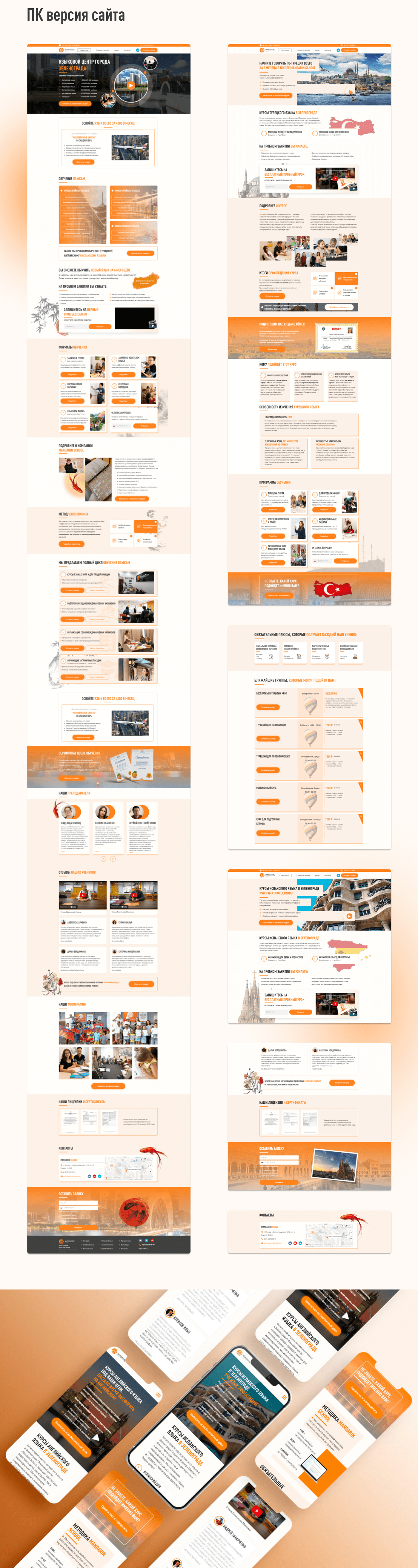 design Figma landing page ui design UI/UX UX design Web Web Design  английский язык Школа иностранных языков