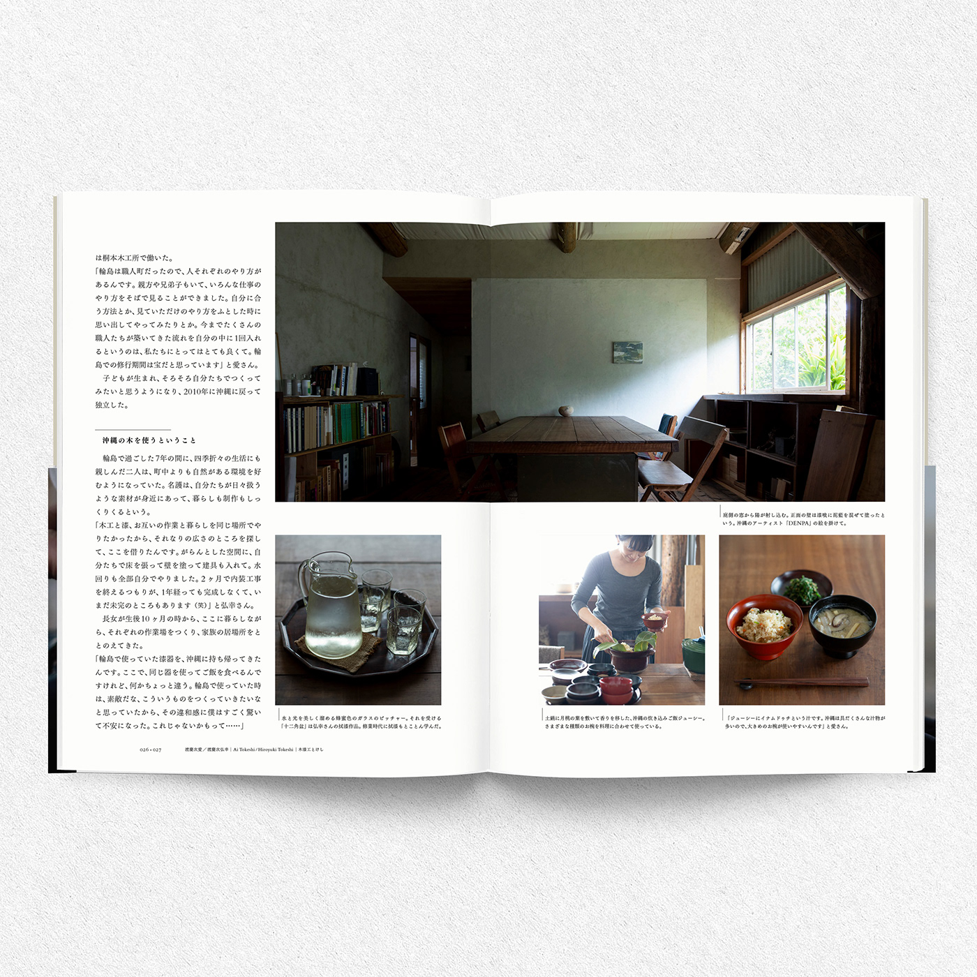 book design craft japan エディトリアルデザイン グラフィックデザイン クラフト ブックデザイン 工芸