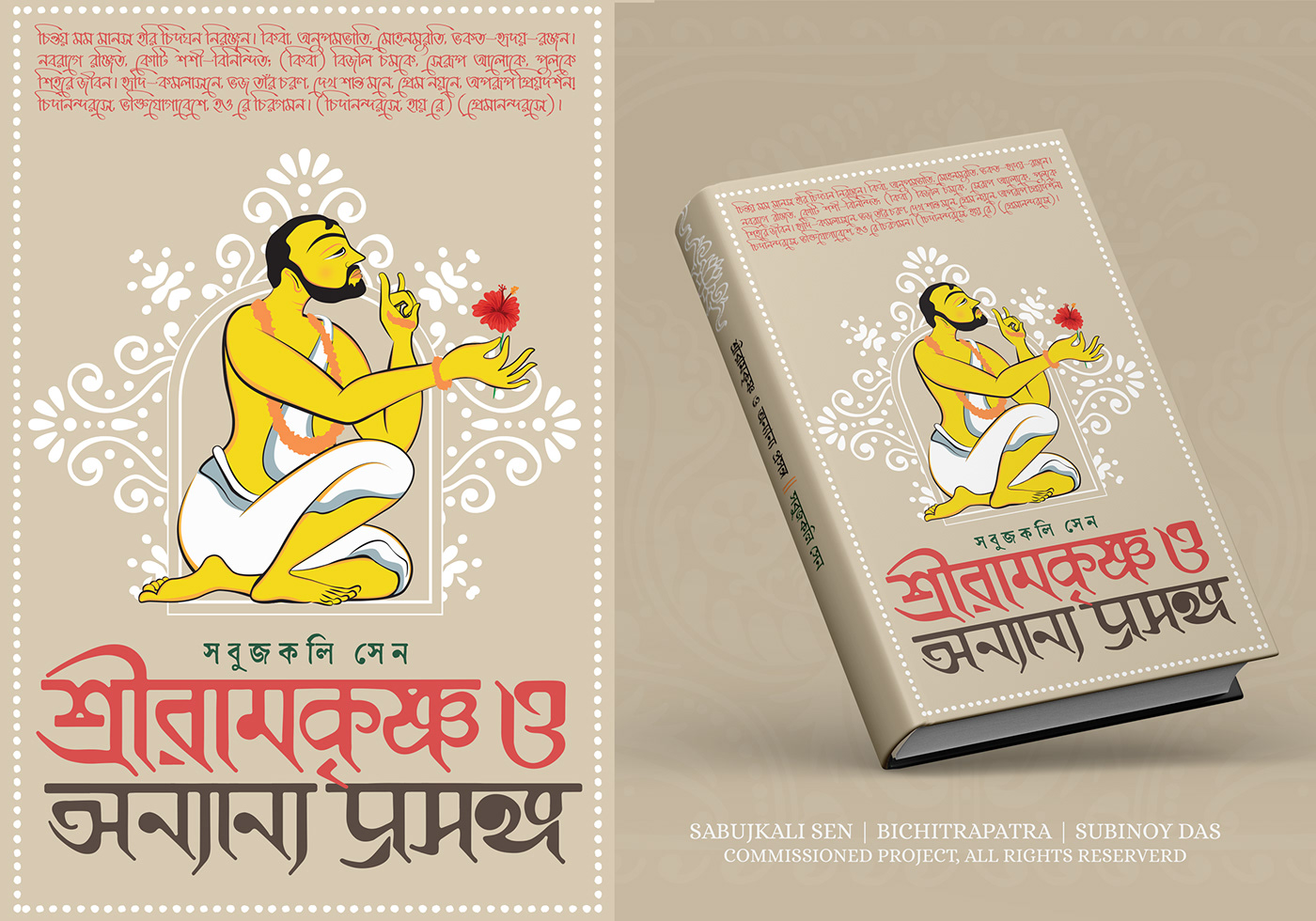ILLUSTRATION  subinoy Bookdesign coverdesign editorial bengalibook cover Ramkrishna