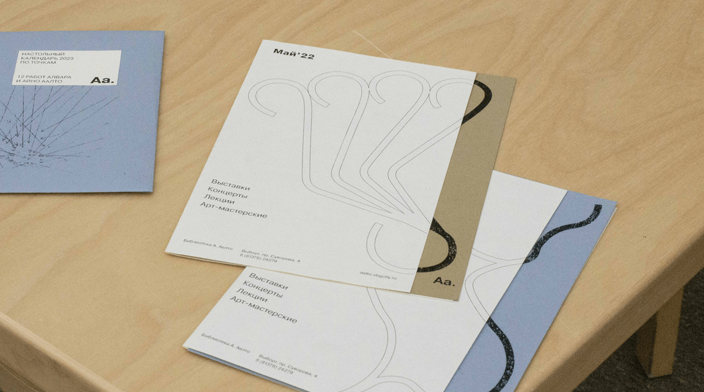 branding  Identity Design Logotype museum architecture Library design poster print vyborg Алвар Аалто