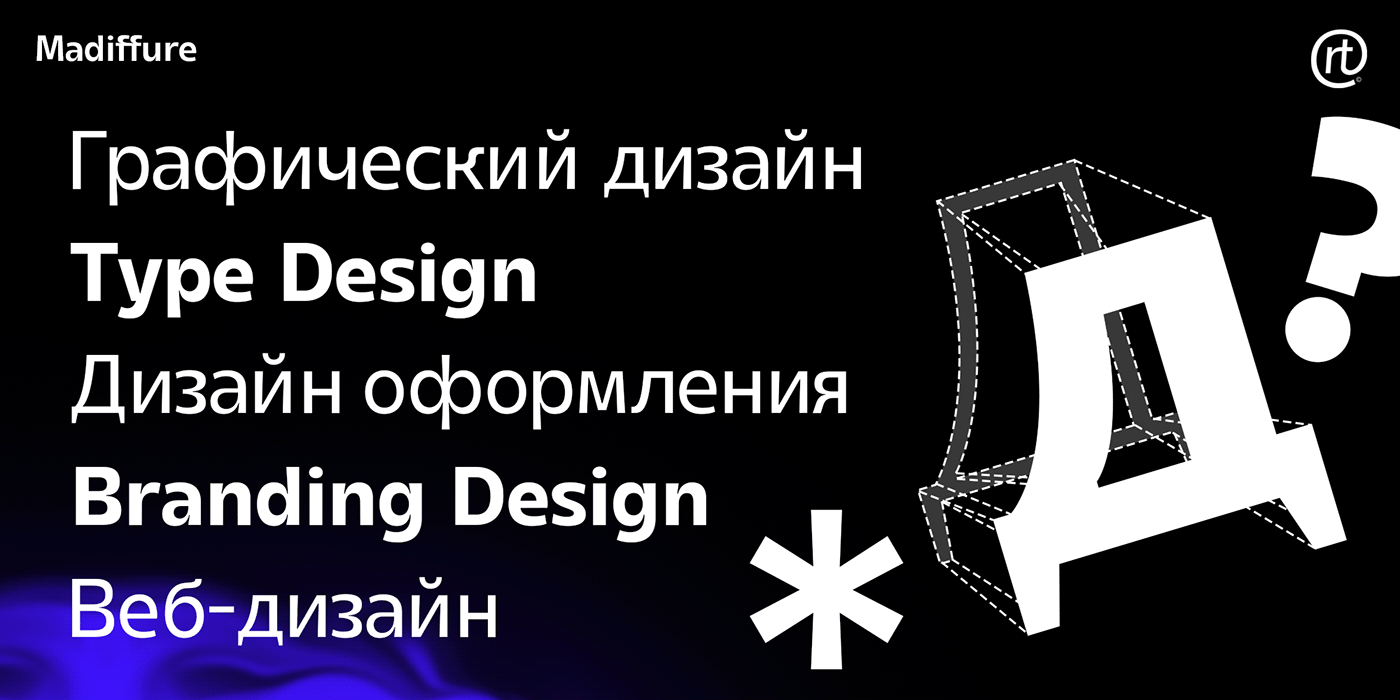 grotesk font family sans serif grotesque Grotesk font Cyrillic font Free font Cyrillic madiffure ridtype