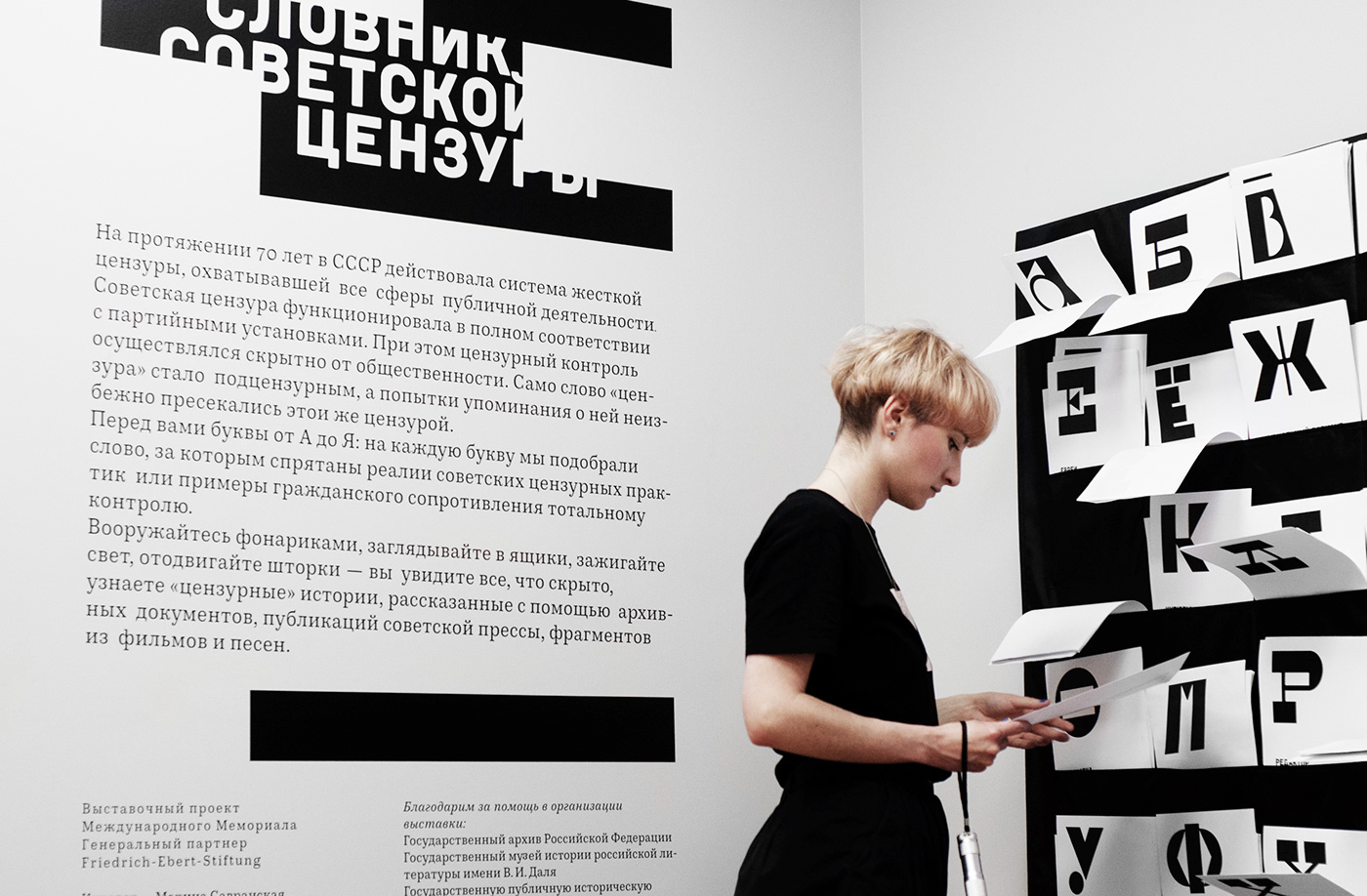 censor Censorship Exhibition  lettering graphic design  Soviet art direction  forbidden letters museum