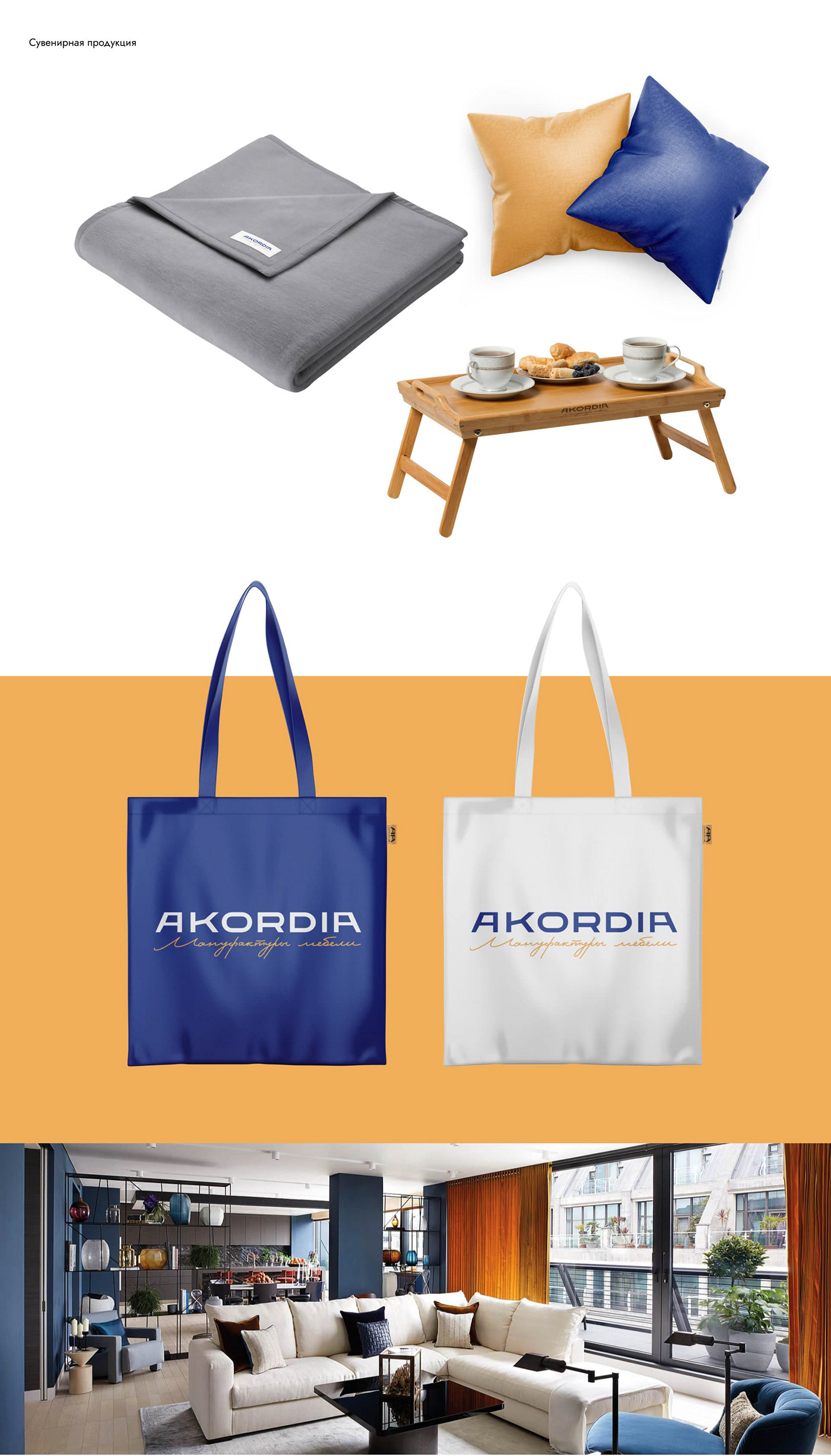 akordia brand branding  furniture furniture brand identity logo manufactories re relabel