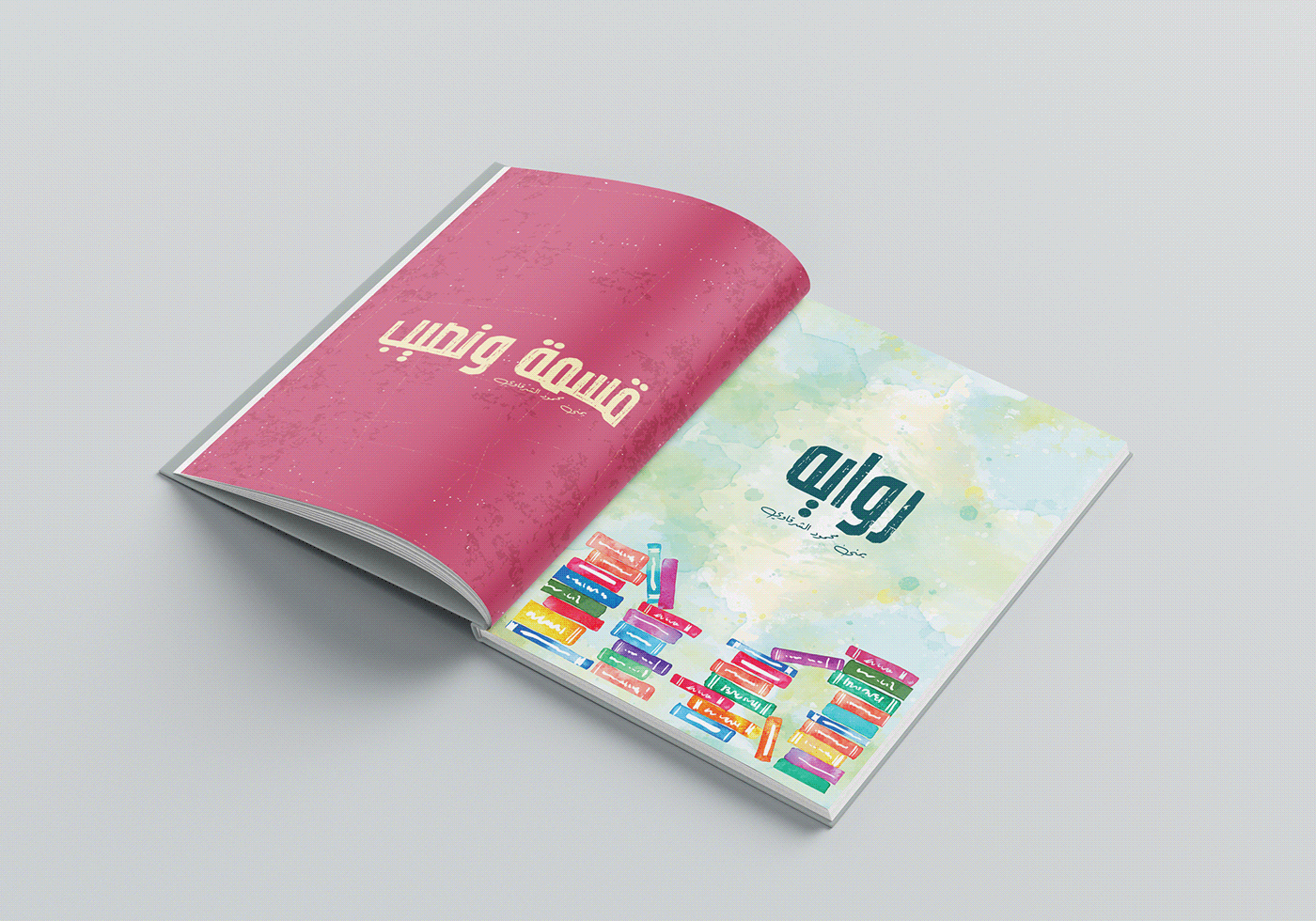 articles book cover egypt InDesign novel story روايه قصه مقال