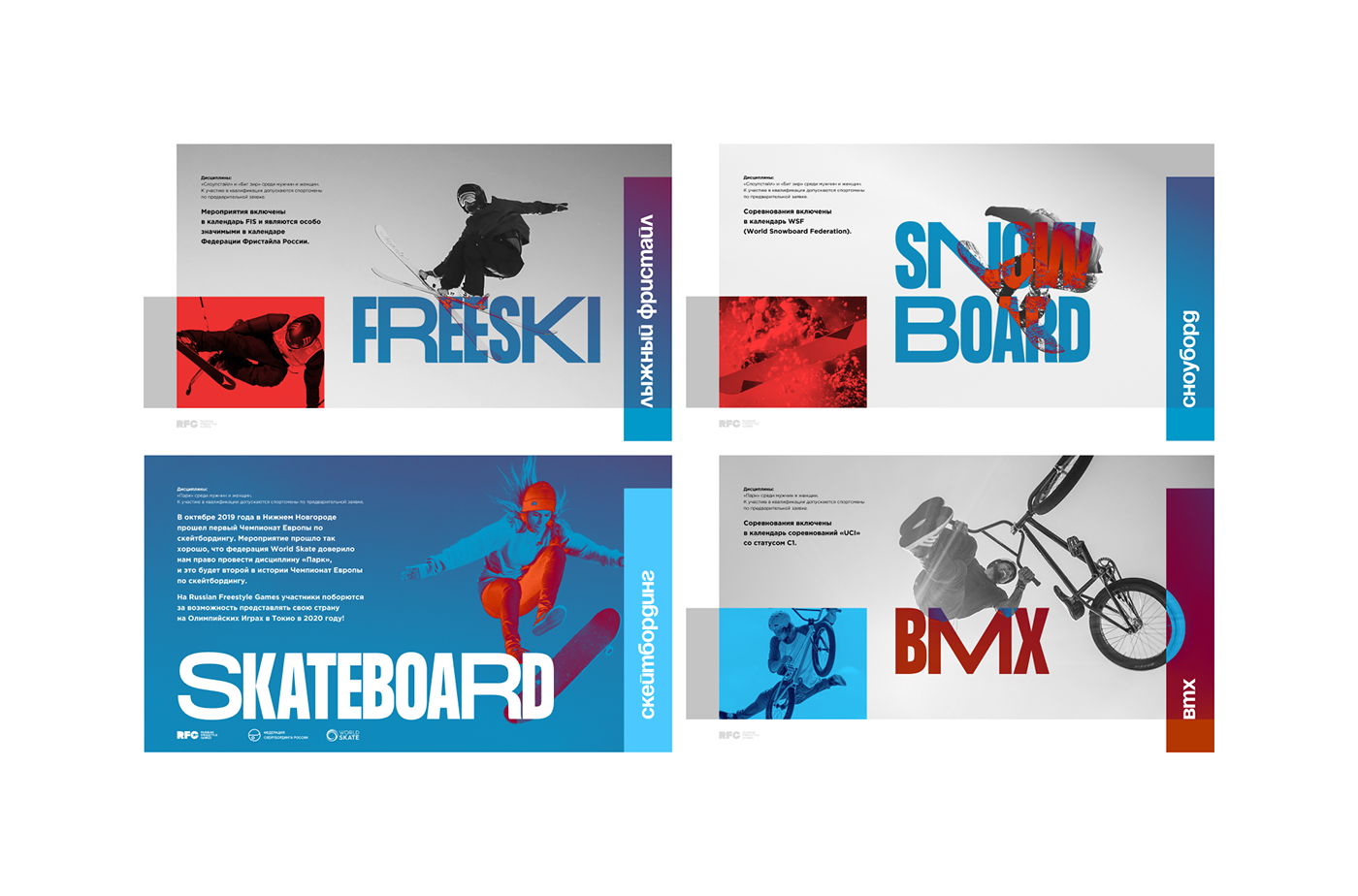 bmx freeski freestyle graphic design  PPT presentation skateboard snowboard sport sports