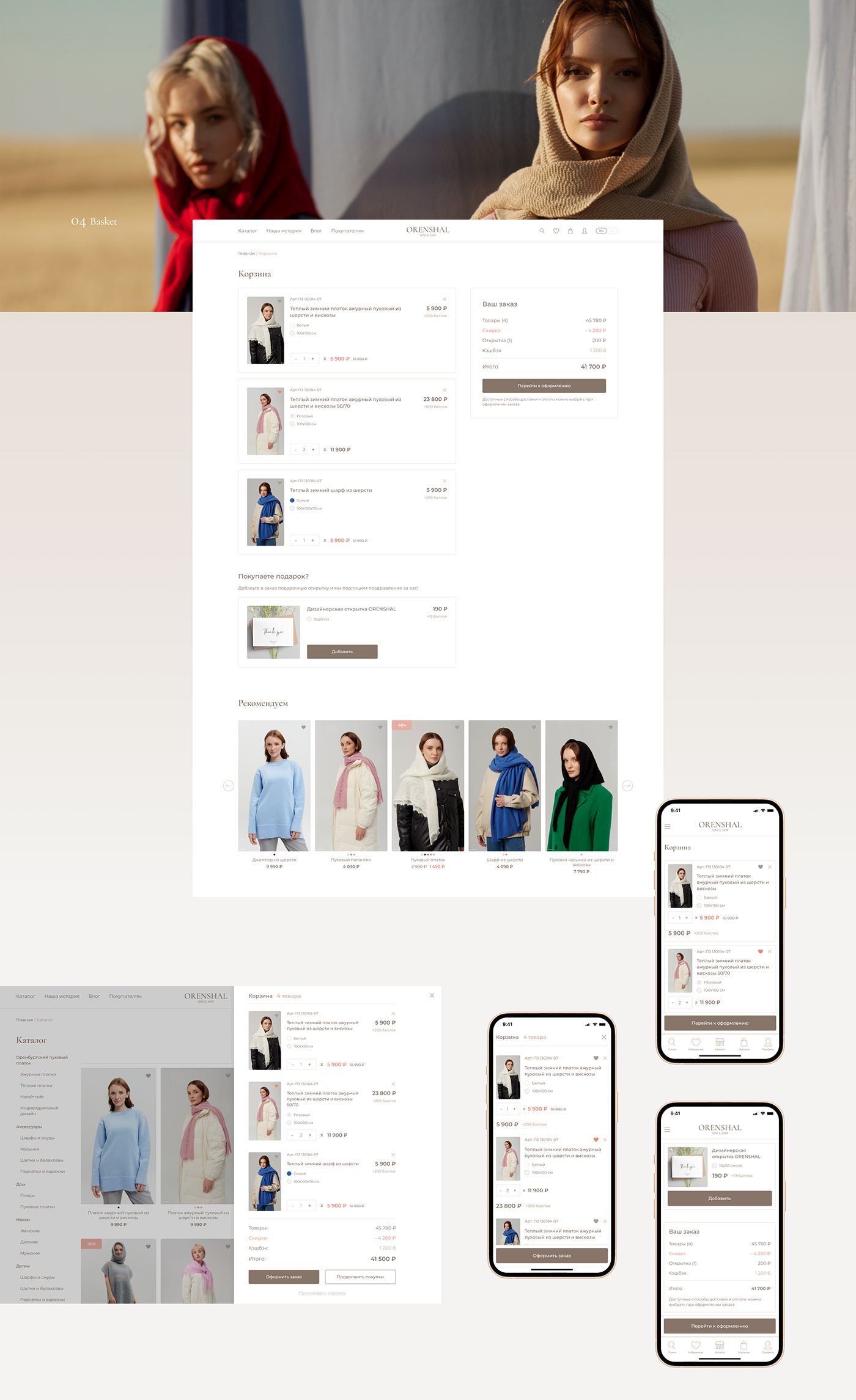 интернет-магазин одежда online store Web Design  UI/UX Website Online shop e-commerce сайт дизайн сайта