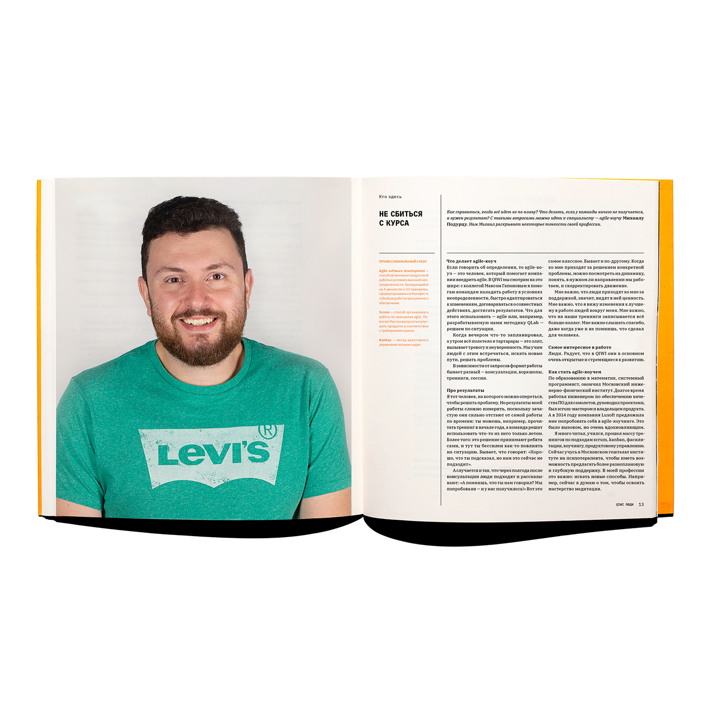 Layout editorial print design brochure book