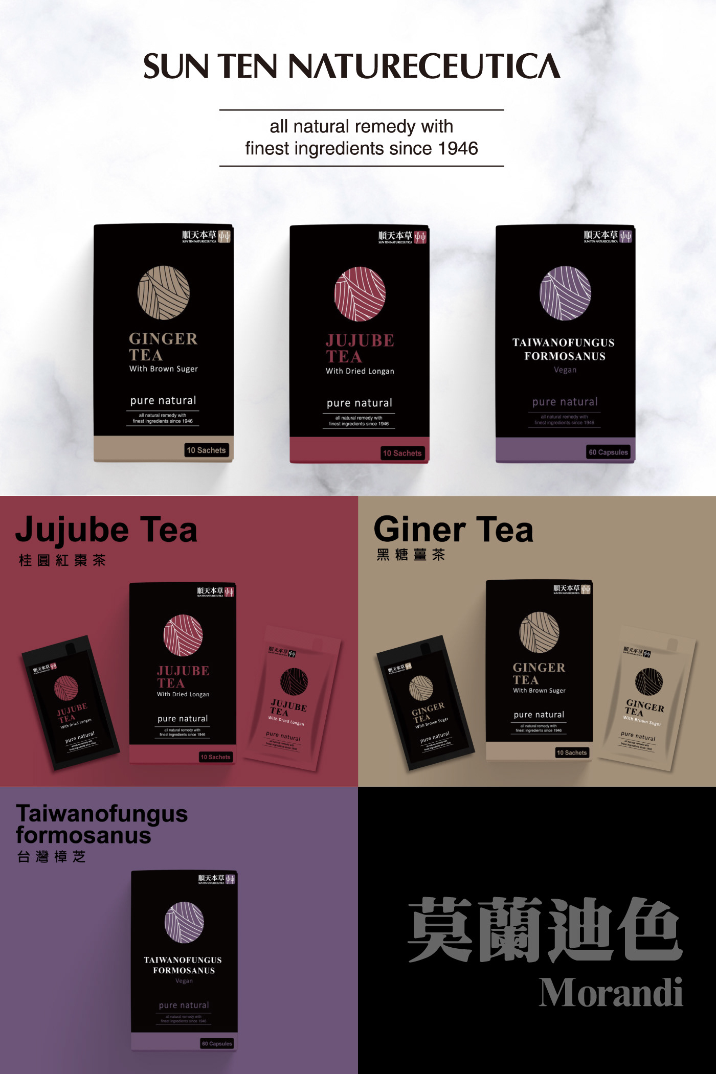 包裝設計 package design  healthy tea Herb natural tea healthy food