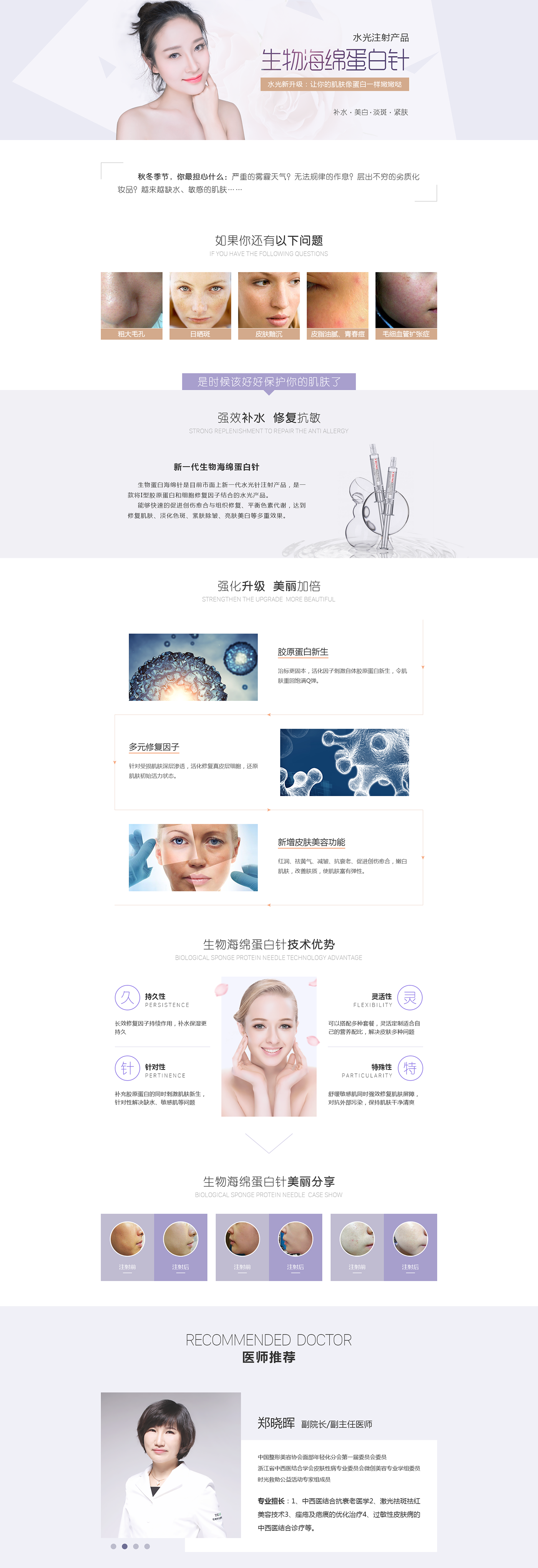 Medical beauty page
