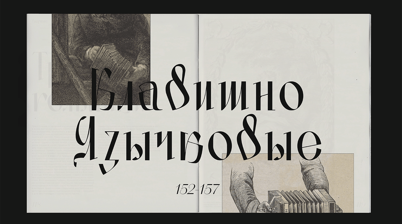 book design postcard typography   instruments music