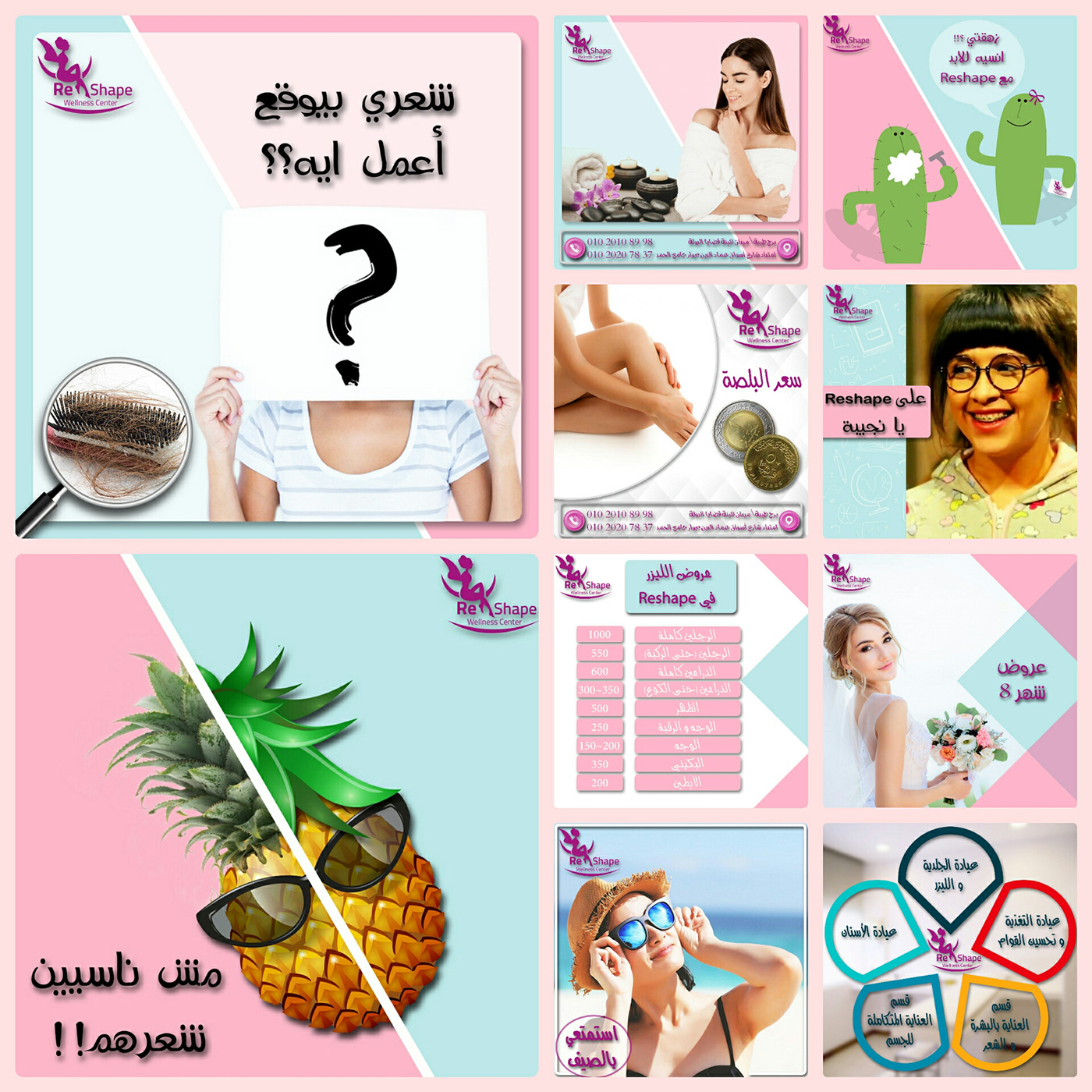 beauty clinic Wellness Health social marketing  