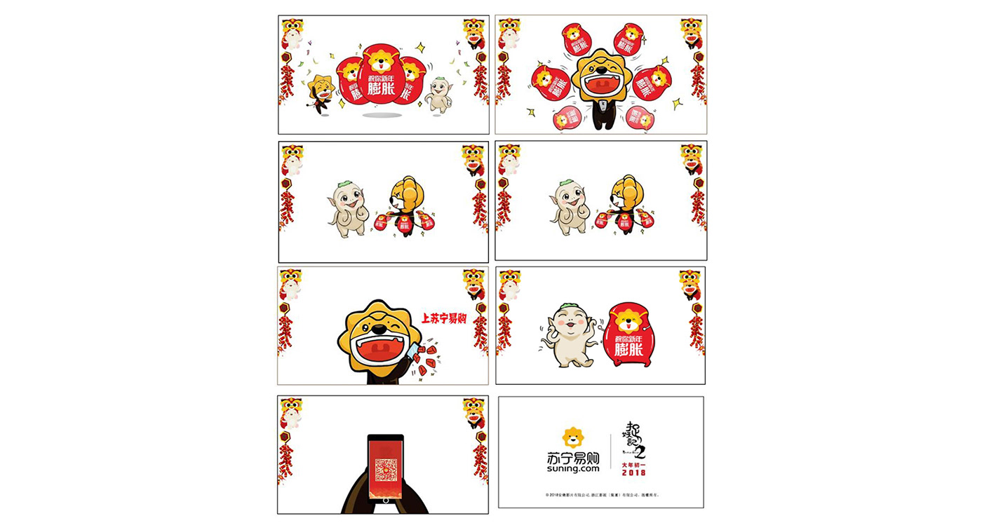 animation  benjakkal china othman othmane  Red Packet shanghai spring festival suning suning.com