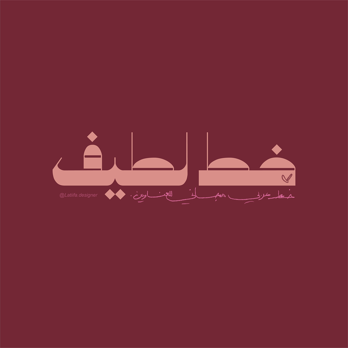 arabic font Arabic Typeface font fonts free type design Typeface خط عربي خط عربي مجاني خطوط عربية