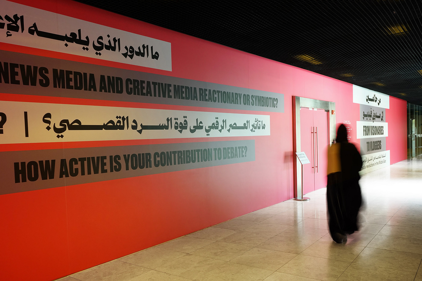 arabic typography branding  doha Exhibition  Exhibition Design  graphic design  interactive logo media typography  