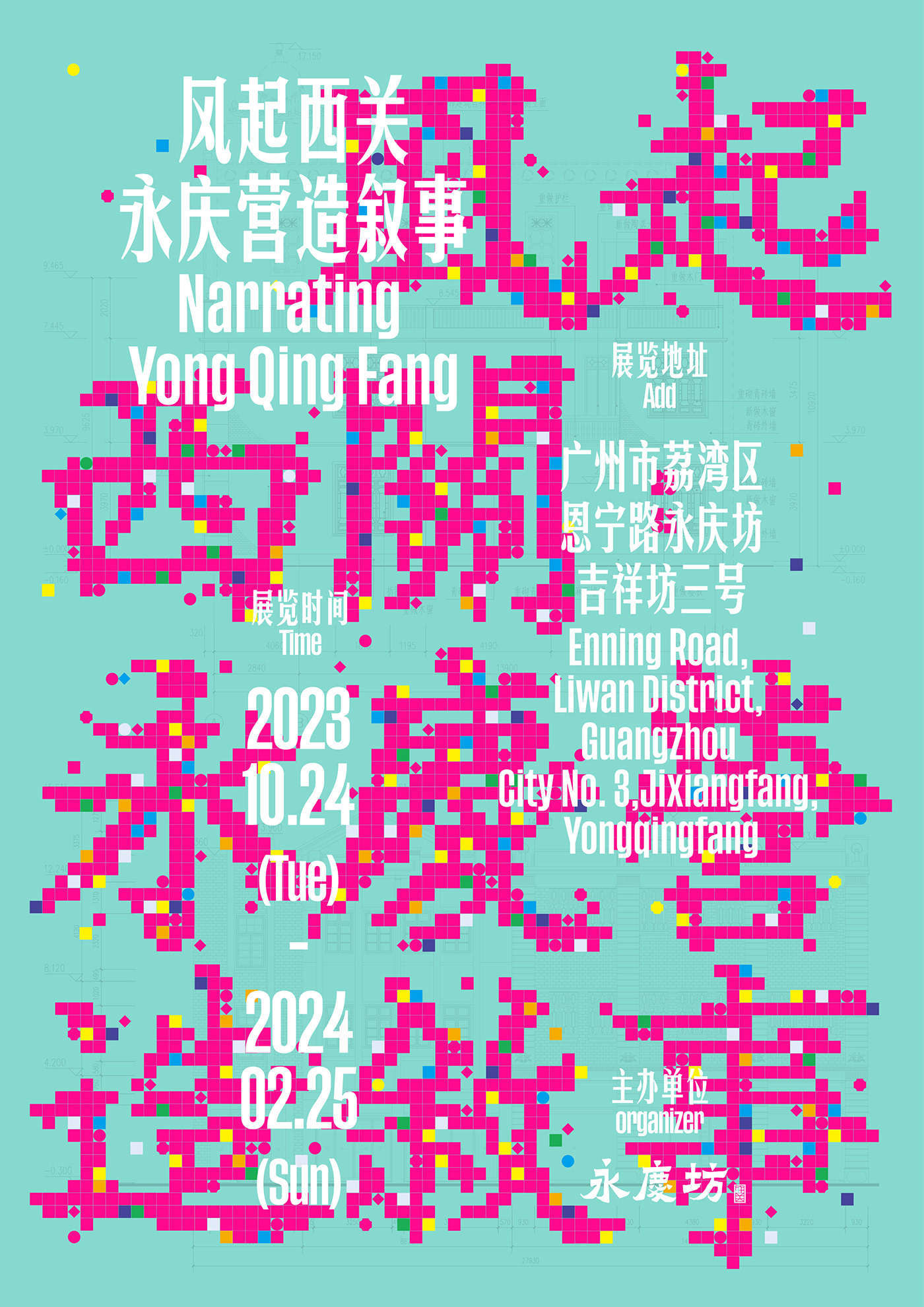 Exhibition Design  Exhibition  design poster Graphic Designer Logo Design