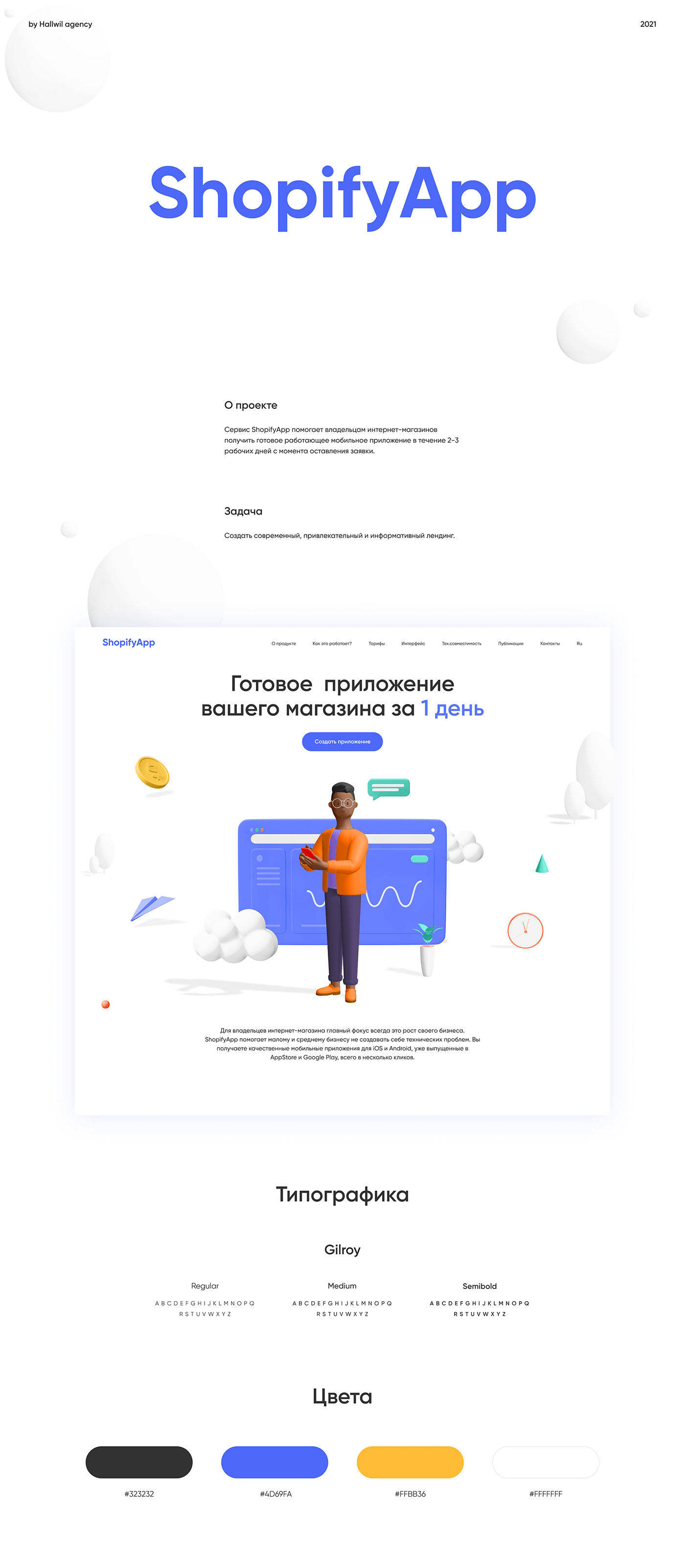 3D app clean Figma landing page minimal typography   UI UI/UX Design Webdesign