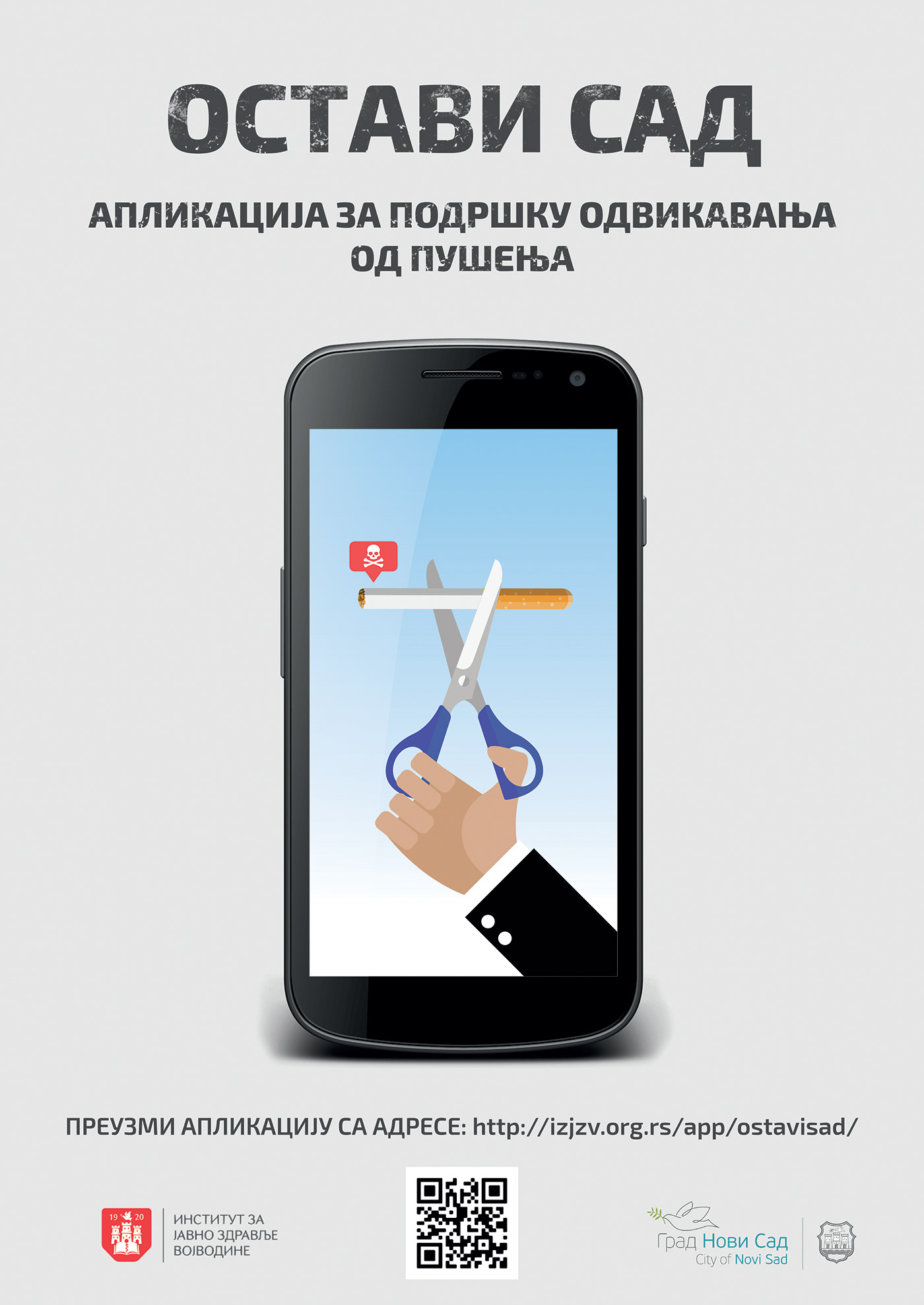 quit smoking Smoking App android app poster Smoking addiction smoking kills android cigars notification qr scissors