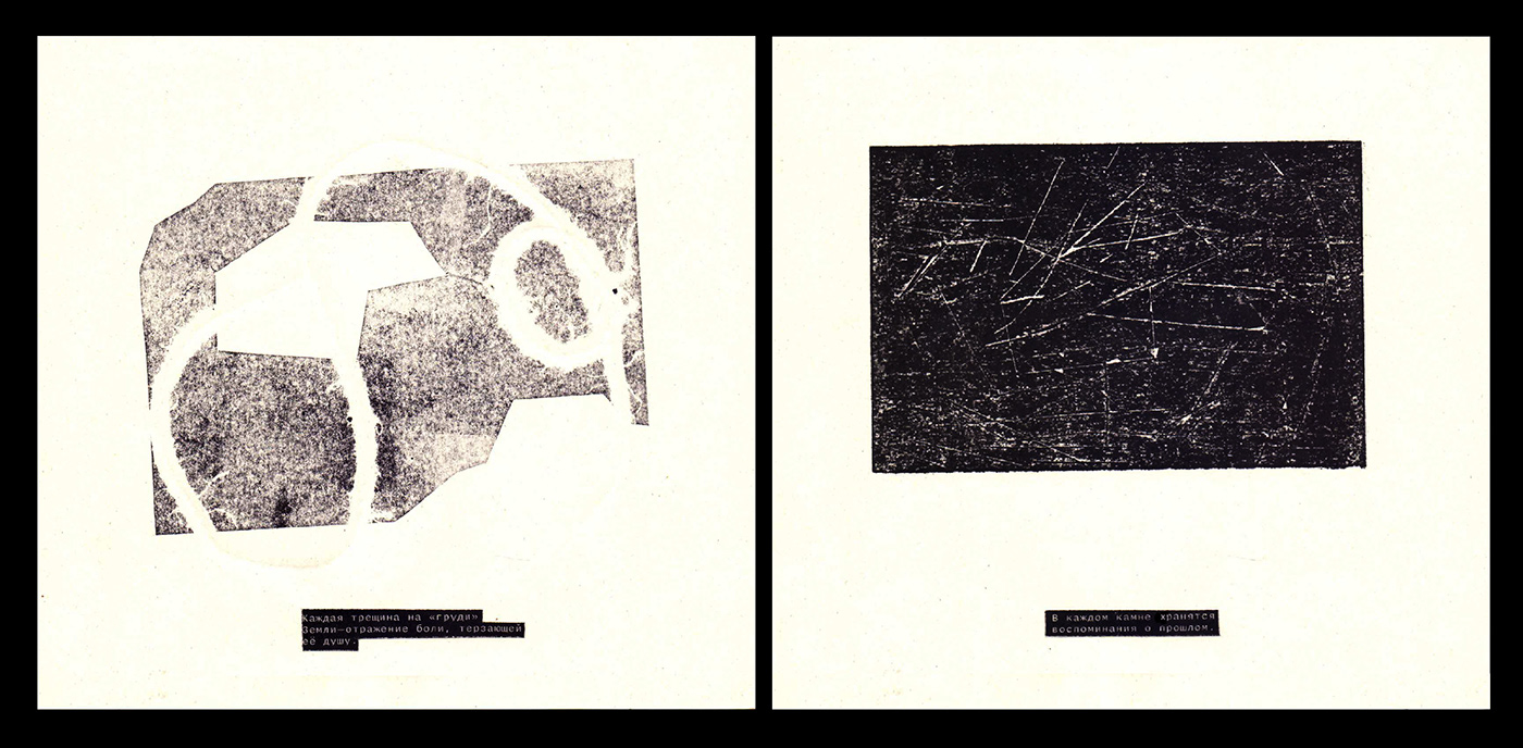 Archive grapgic printmaking relief print
