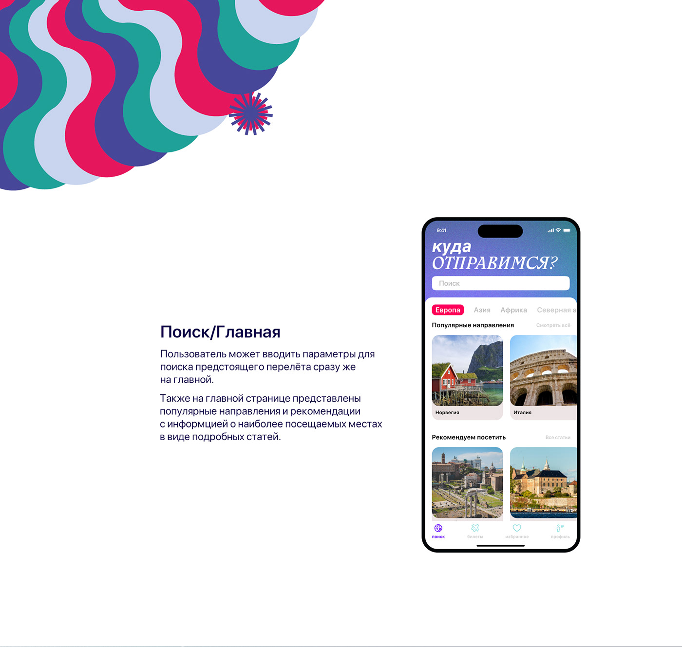 uiux app design user interface Travel Figma Flight Booking Flight app Minimalism путешествия дизайн приложения