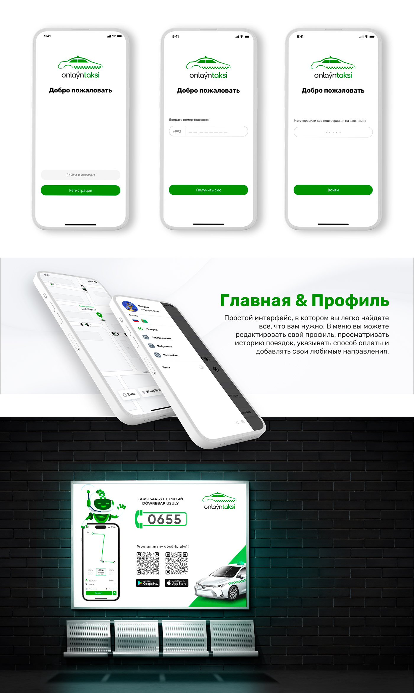app ashgabat Boking design taxi Turkmenistan UI ux