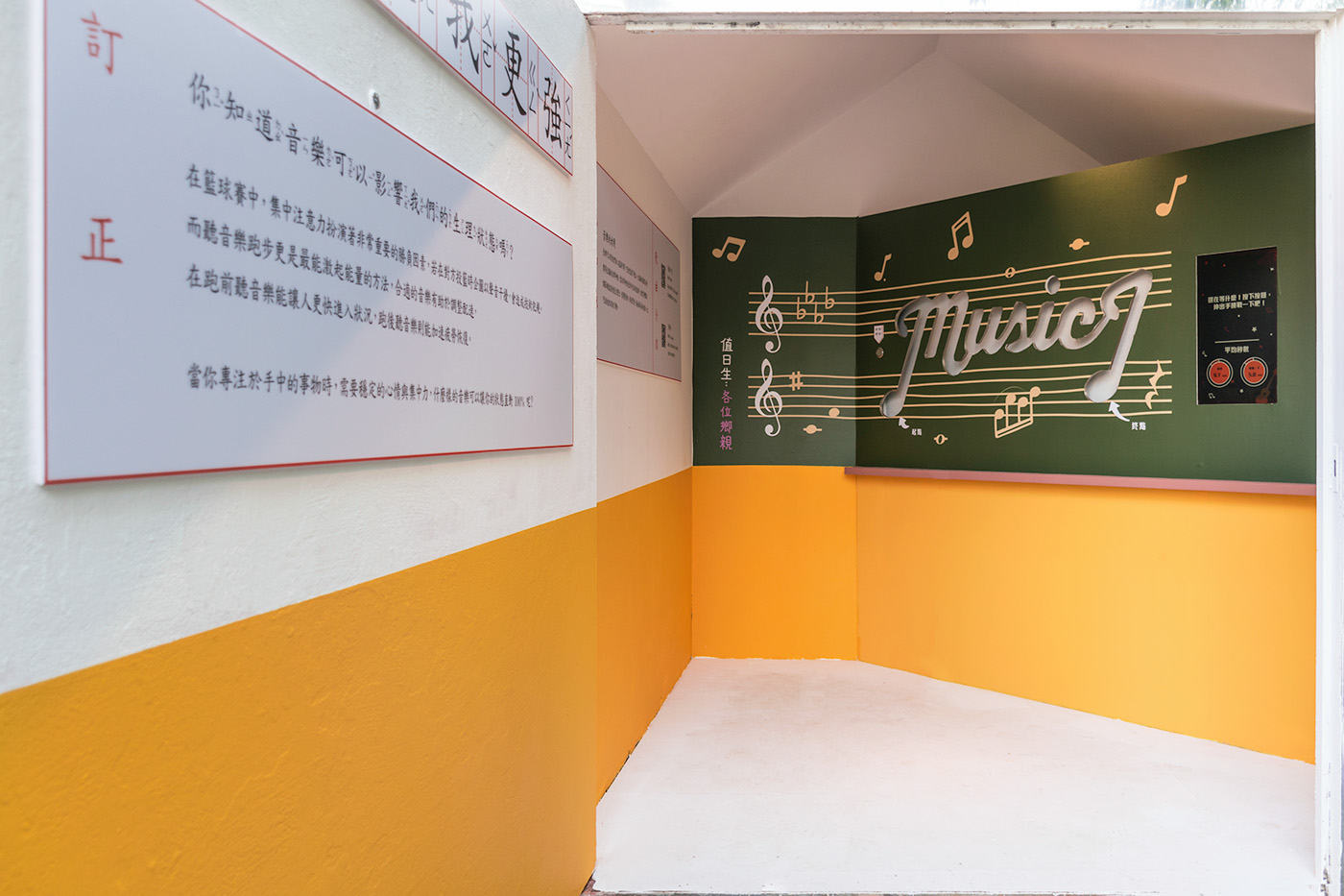 Exhibition  exhibitiondesign visual VisualDesign taiwan TaiwanDesign interactive interactivedesign music
