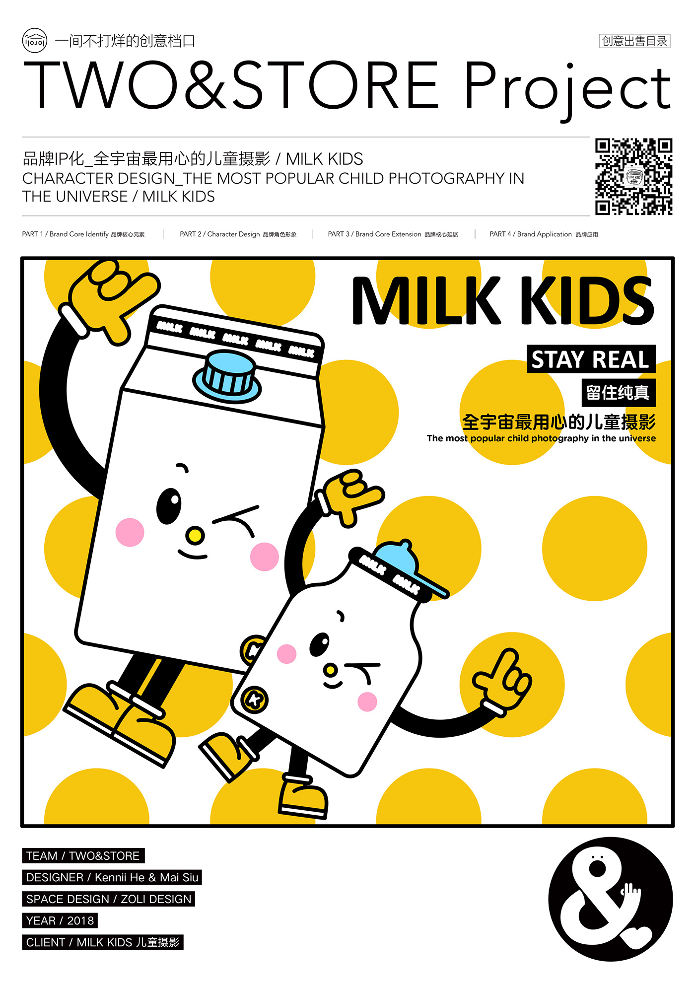 child Photography  IP Mascot brand milk kids 吉祥物 儿童 simple