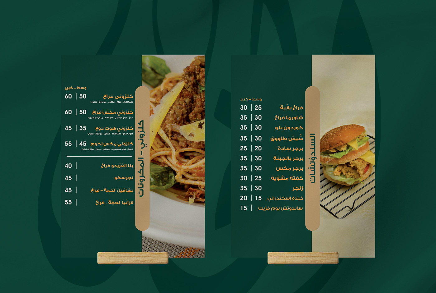 cafe menu menu design restaurant