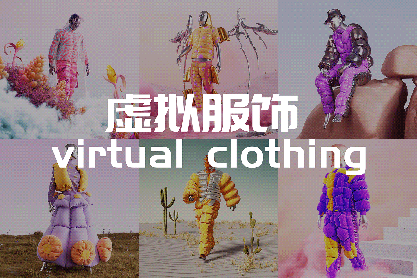3D c4d CGI clothes Clothing Fashion  fashion design redshift visualization