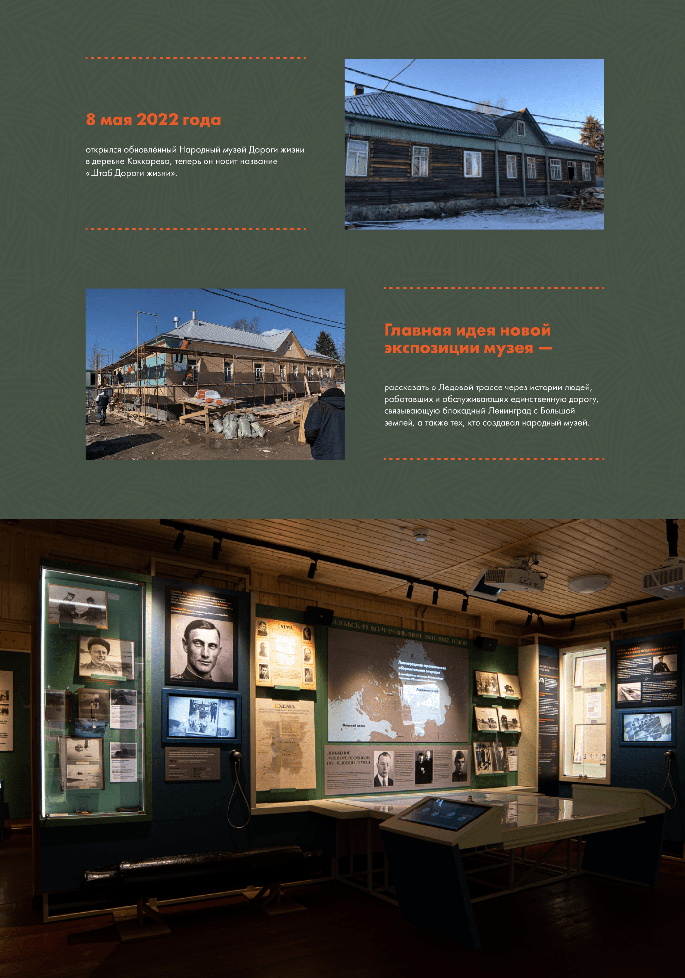 3D architecture Event Exhibition  history Layout museum Stand visualization World war 2