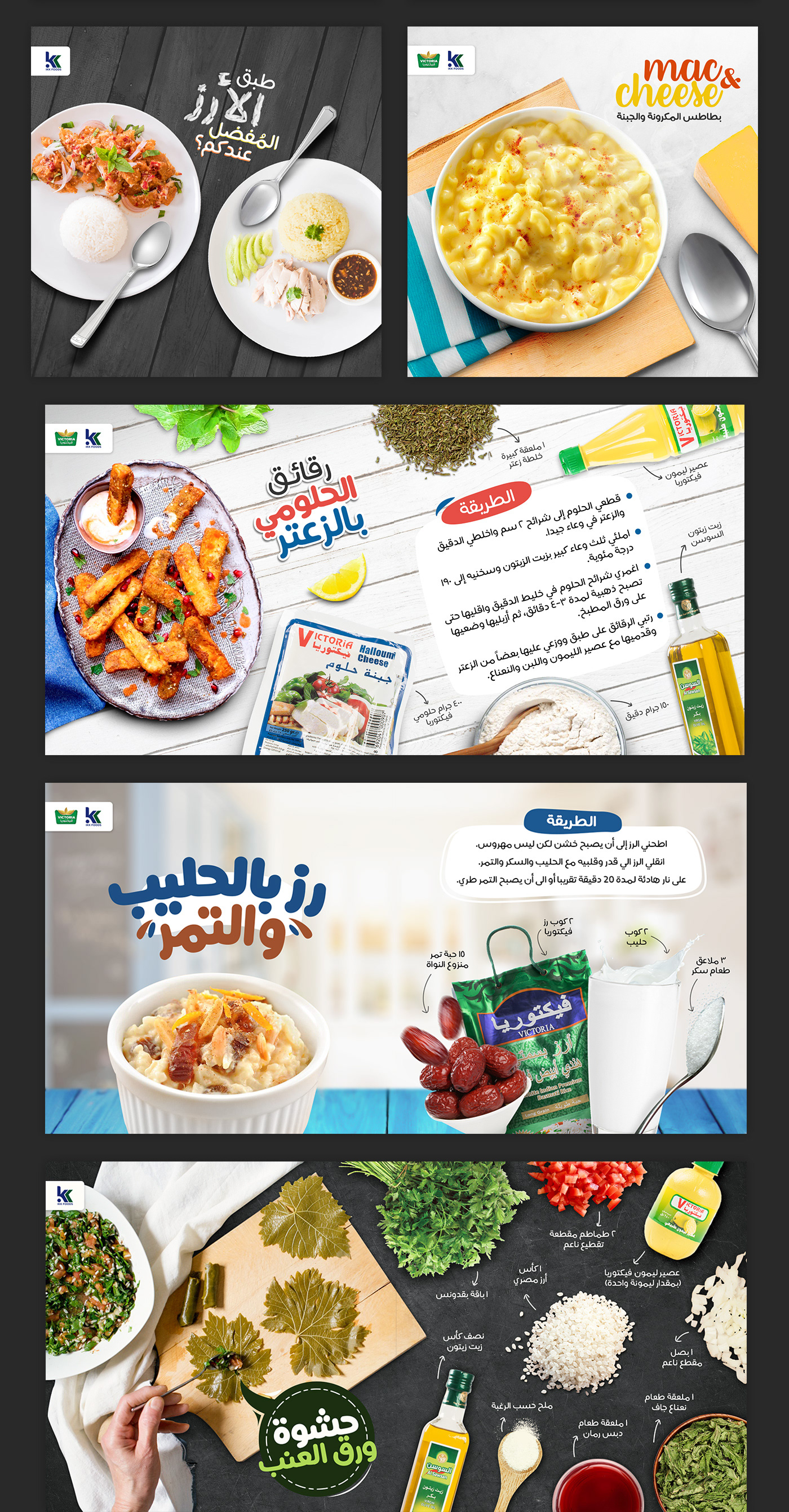 Food  social media facebook Saudi Eid National day ingredients menu dessert kitchen