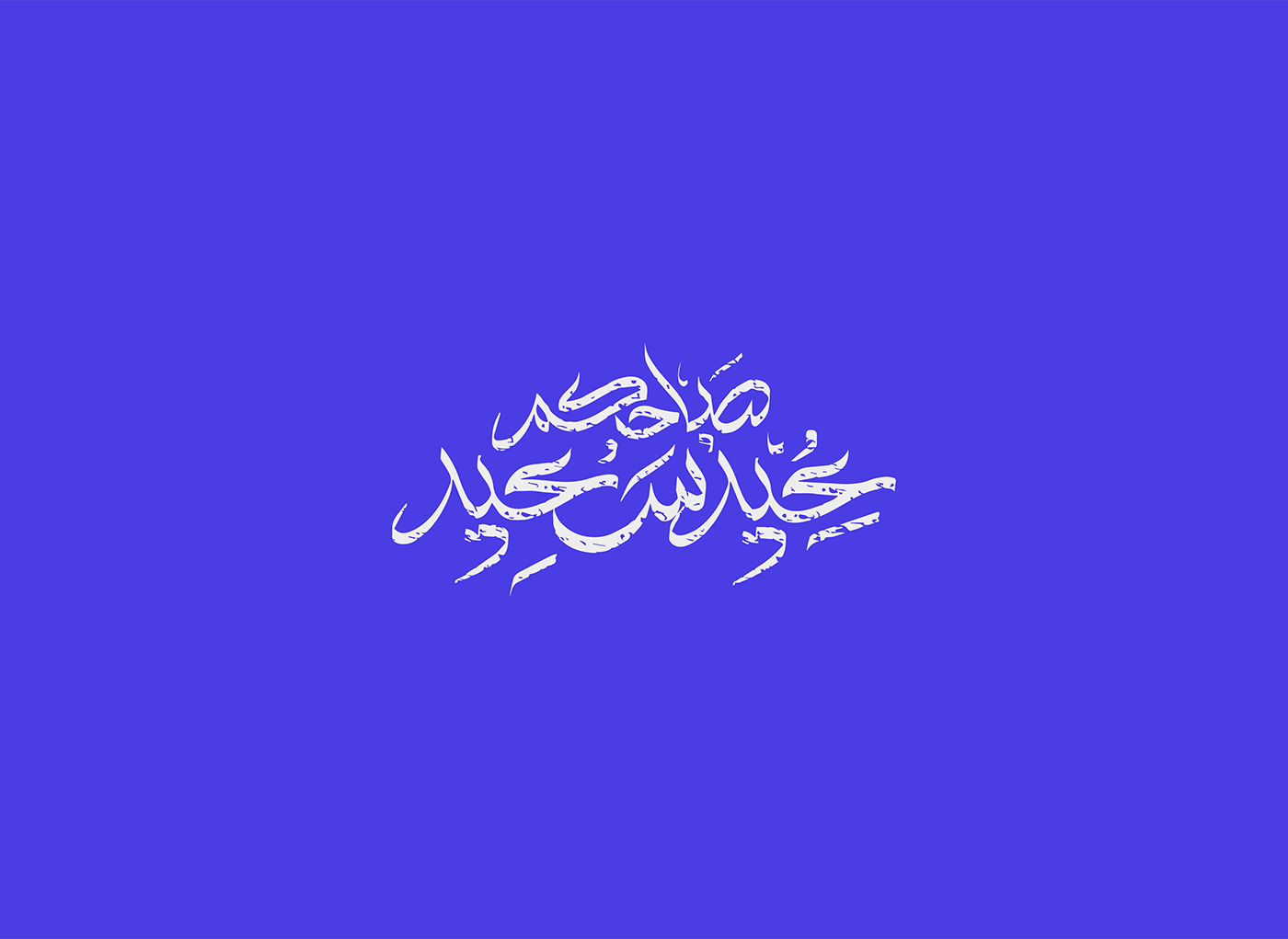 arabic Calligraphy   creative eid mubarak font islamic lettering muslim typo typography  