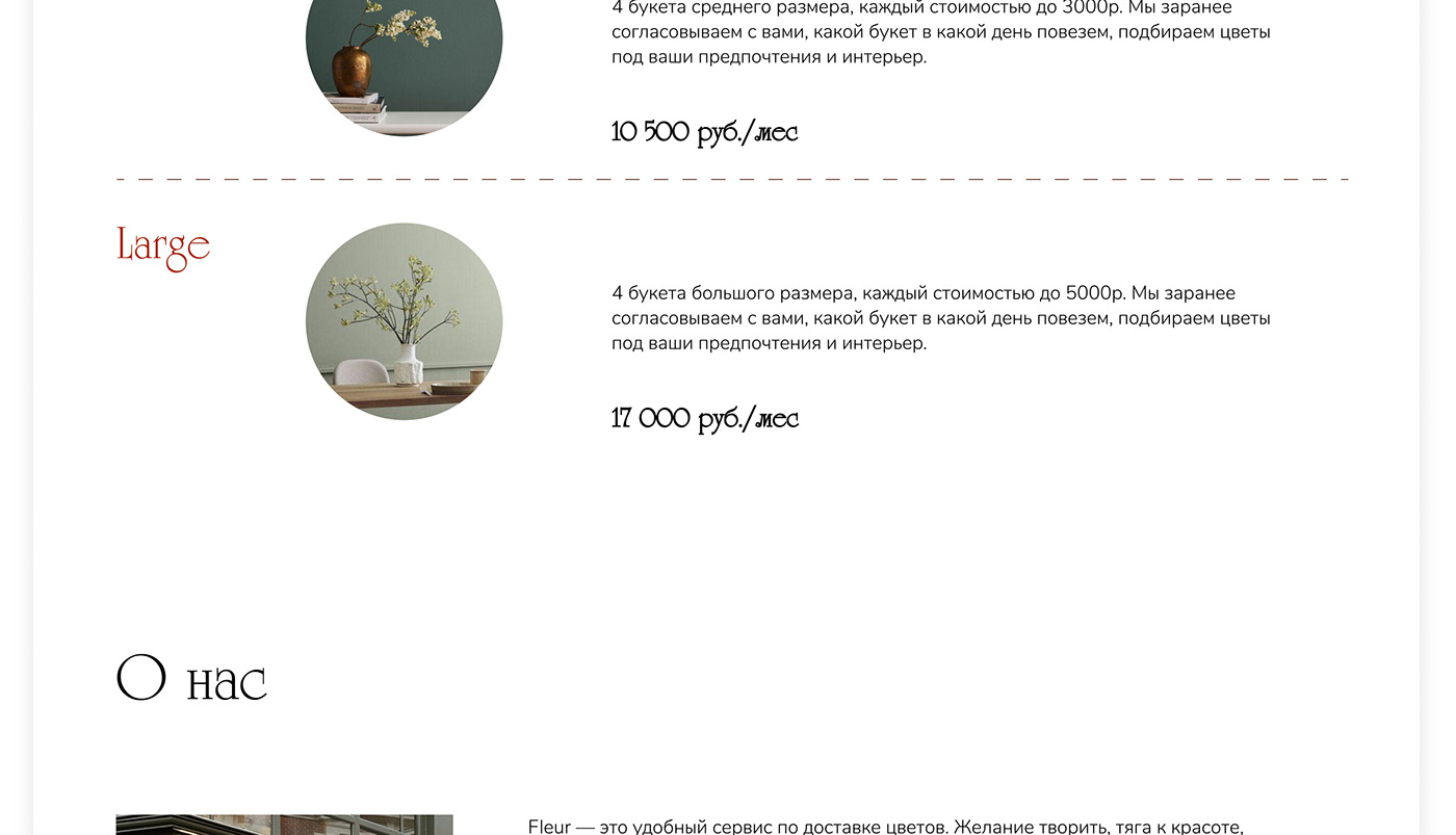 design Flowers landing page Nature online plants shop store subscription Web