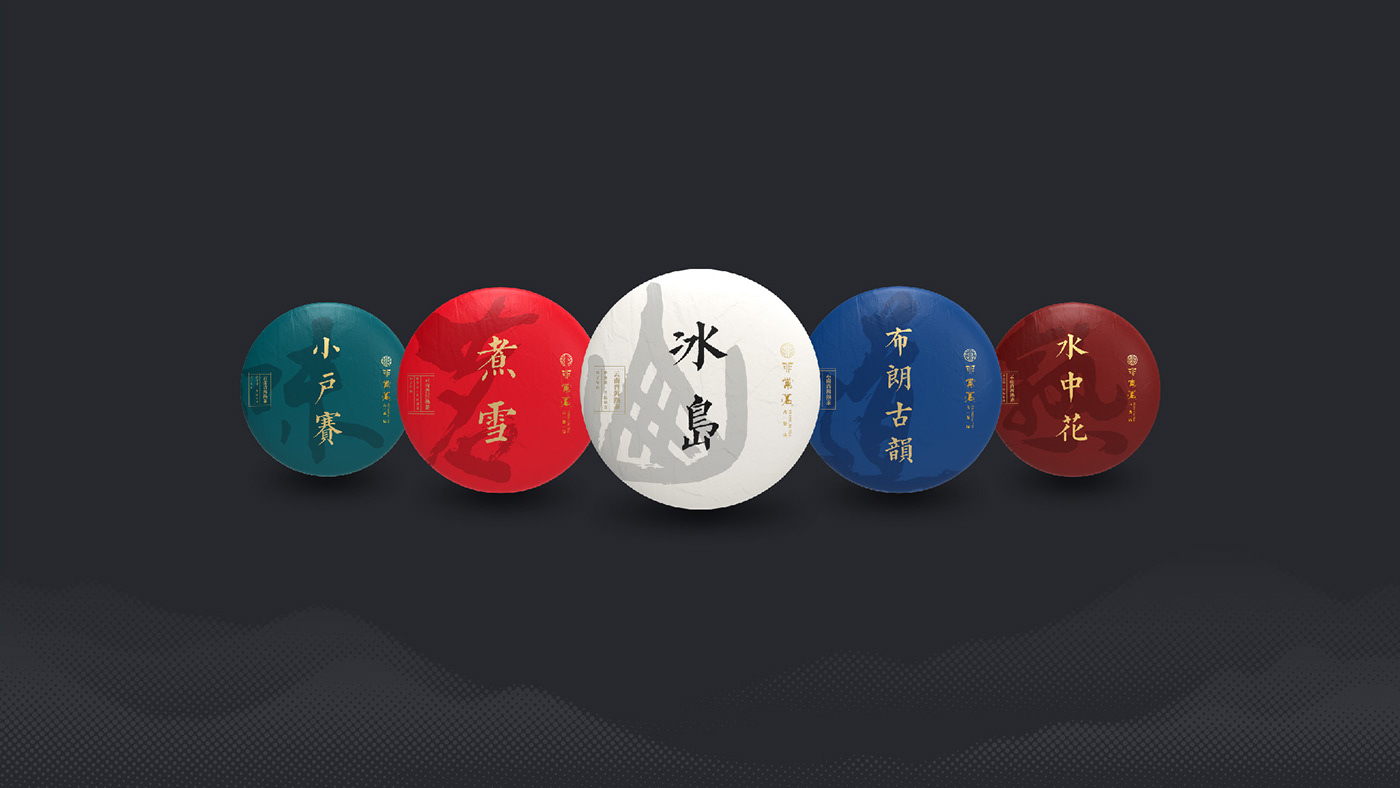 tea chinese typography   Puer branding  Packaging chá Tree  Yunnan china