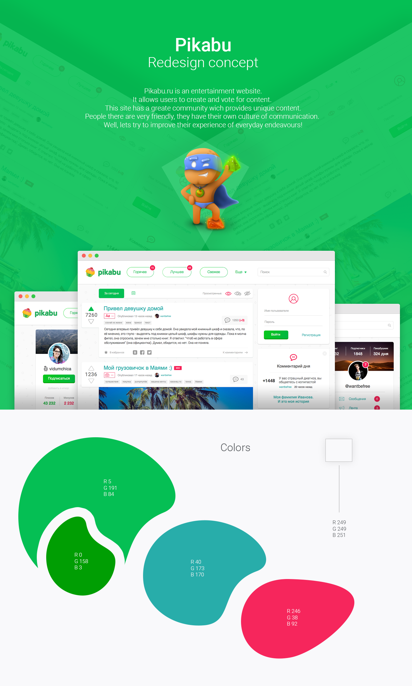 pikabu redesign Webdesign user journey user experiance UI free freebie freebies ui kit