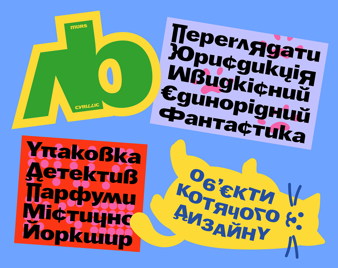 Cyrillic font sans serif Typeface Free font typography   Cat type design free freebie